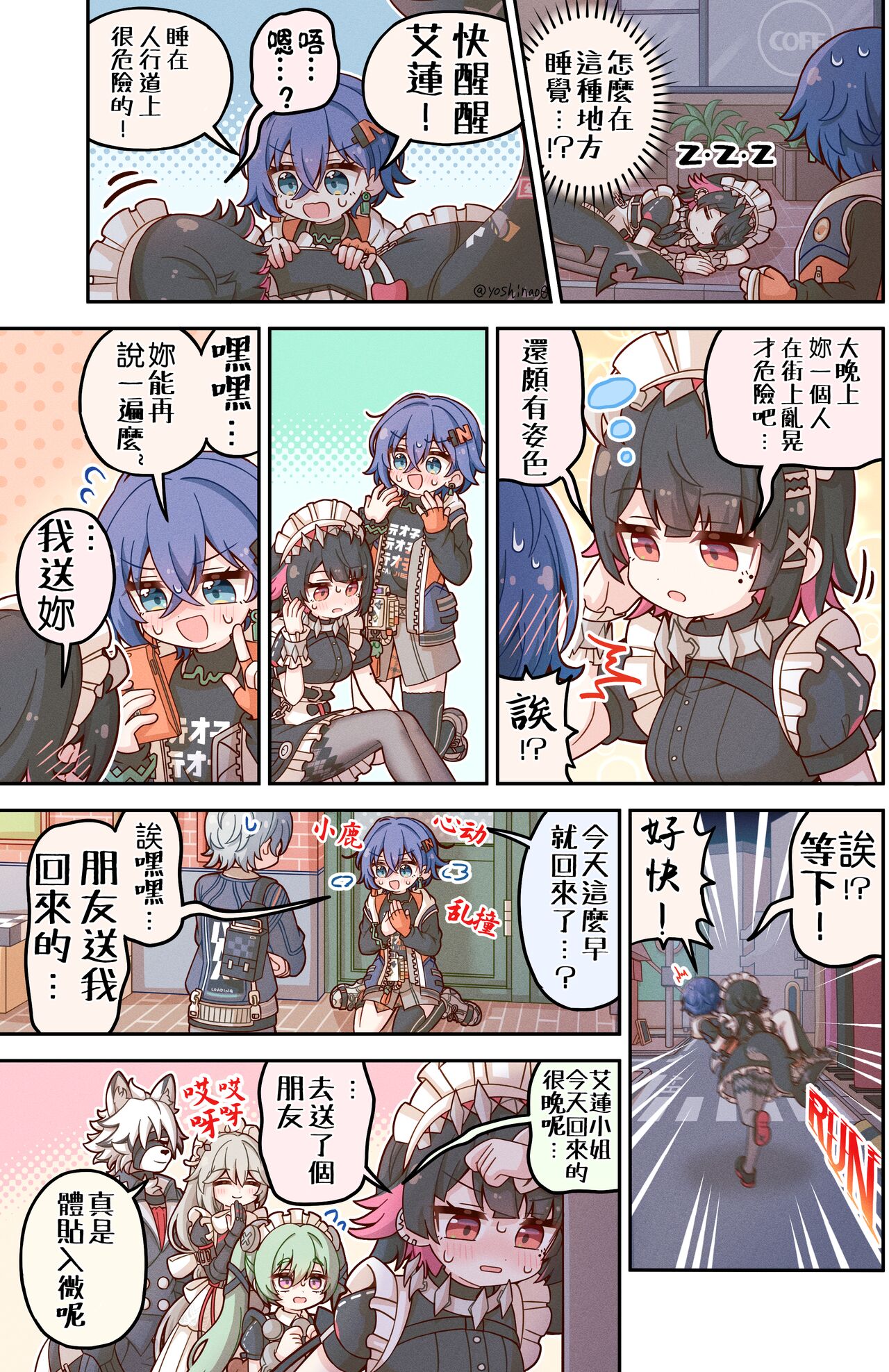 [Yoshinao] Honkai Star Rail изображение № 12