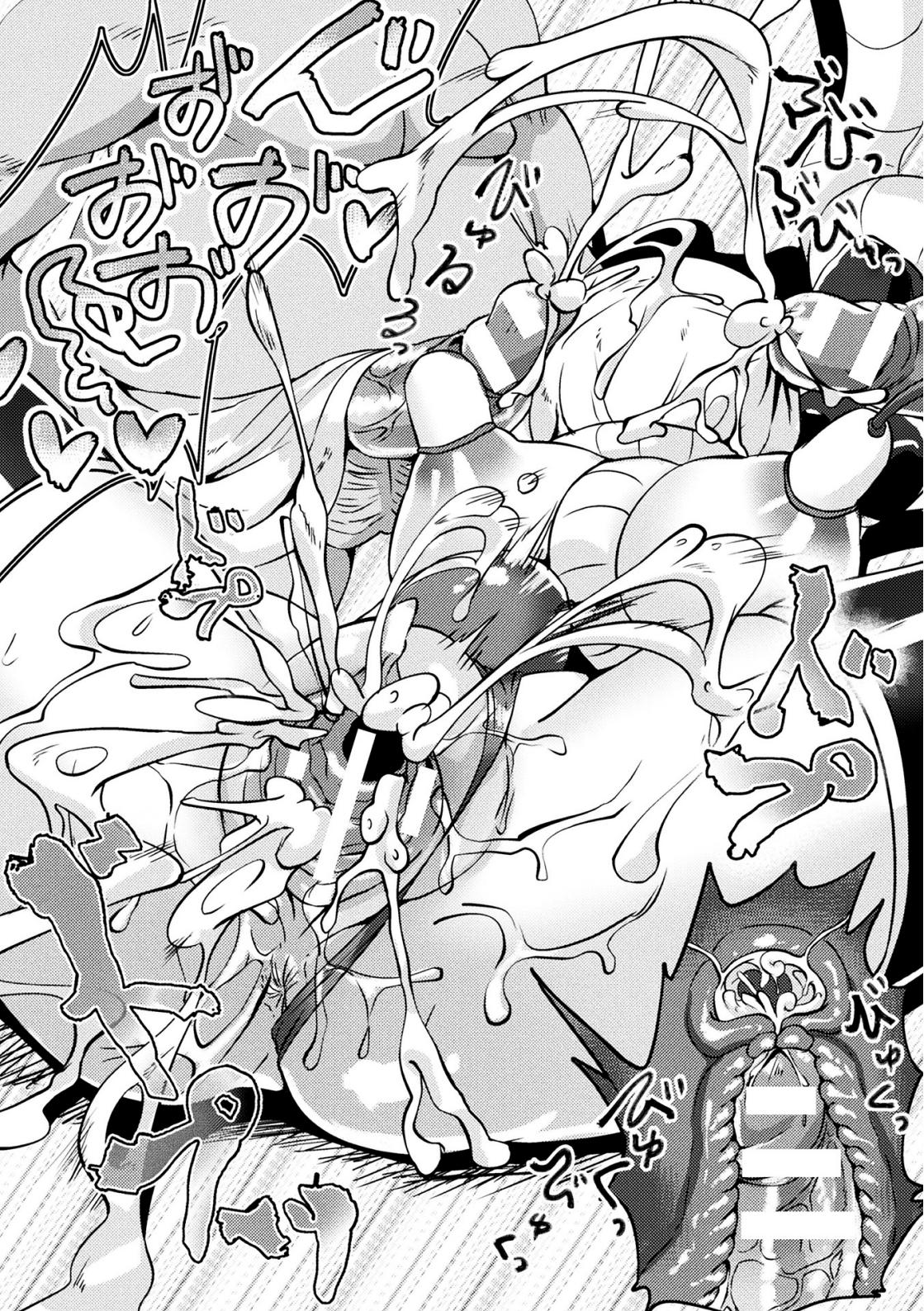 [右の人みつる]魔法少女ヨフィと悪の逆襲(二次元コミックマガジン 袋を被せられた姿で嬲られるヒロインたちVol.1)[DLsite] изображение № 17