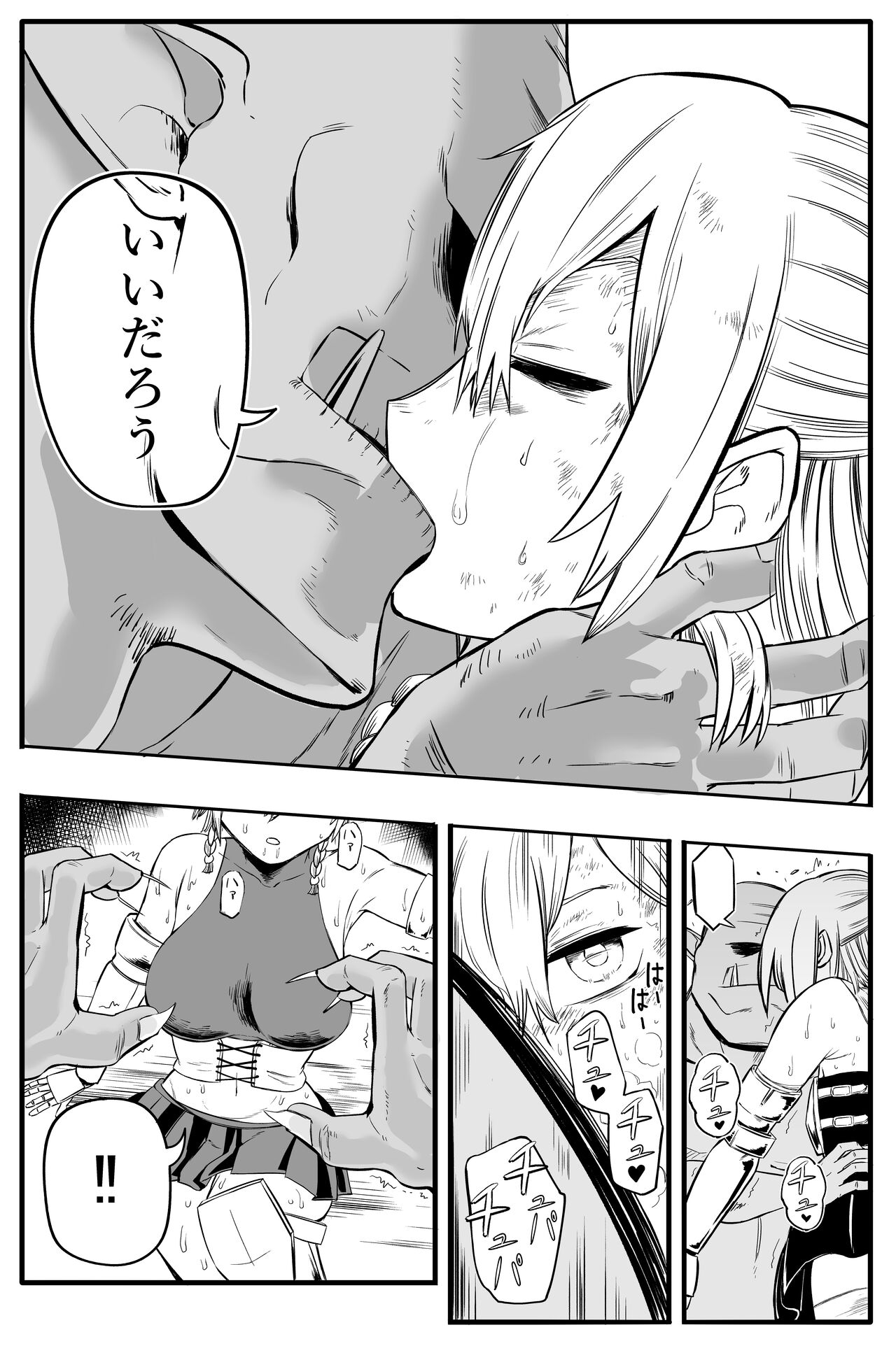 [Sochiin Shounen Gasshoudan (Ashikoshi Gakugaku Iwashi Tarou)] On'na kishi hajimete no inochigoi namanakadashi изображение № 8