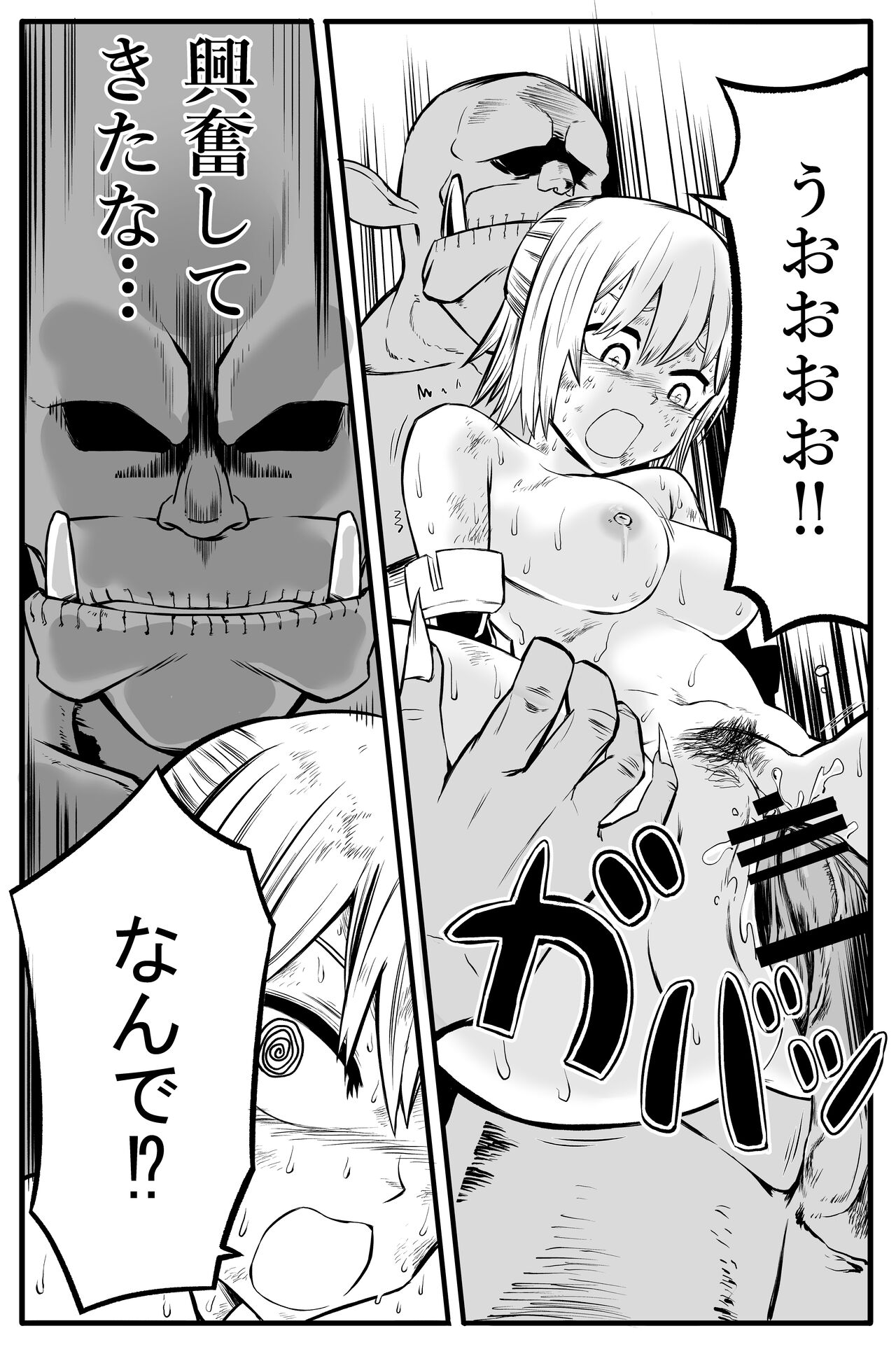 [Sochiin Shounen Gasshoudan (Ashikoshi Gakugaku Iwashi Tarou)] On'na kishi hajimete no inochigoi namanakadashi изображение № 18