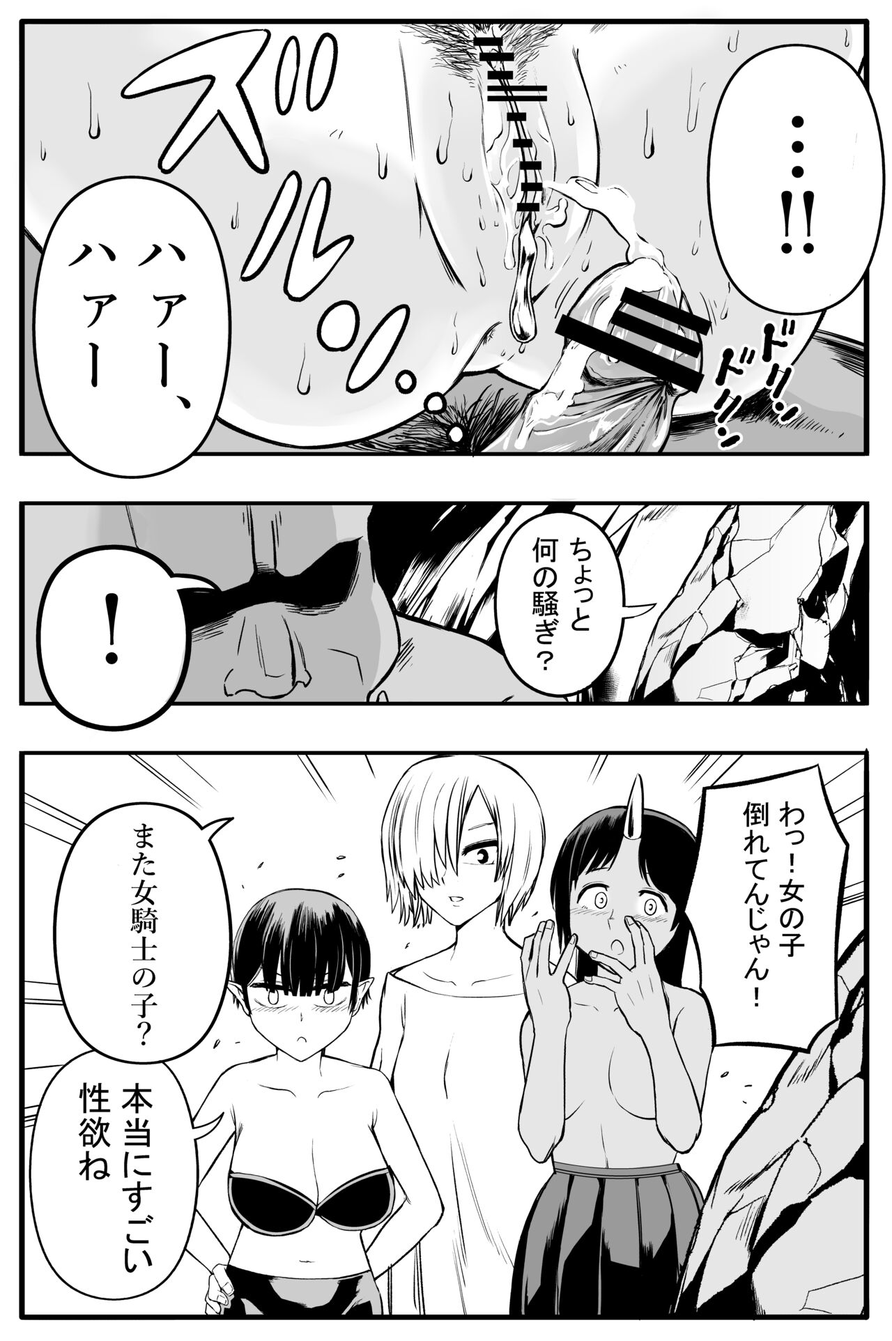 [Sochiin Shounen Gasshoudan (Ashikoshi Gakugaku Iwashi Tarou)] On'na kishi hajimete no inochigoi namanakadashi изображение № 22