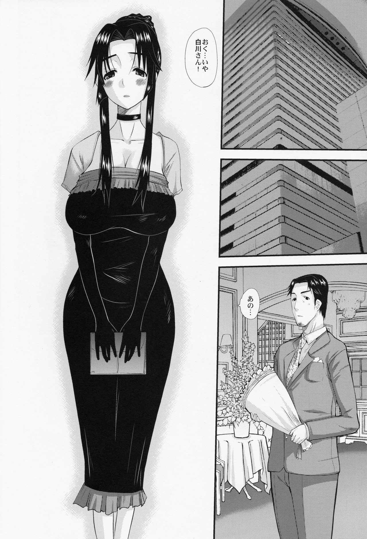 (C84) [Tenzan Koubou (Tenchuumaru)] Hitozuma Hinako-san no kanraku 2 imagen número 11