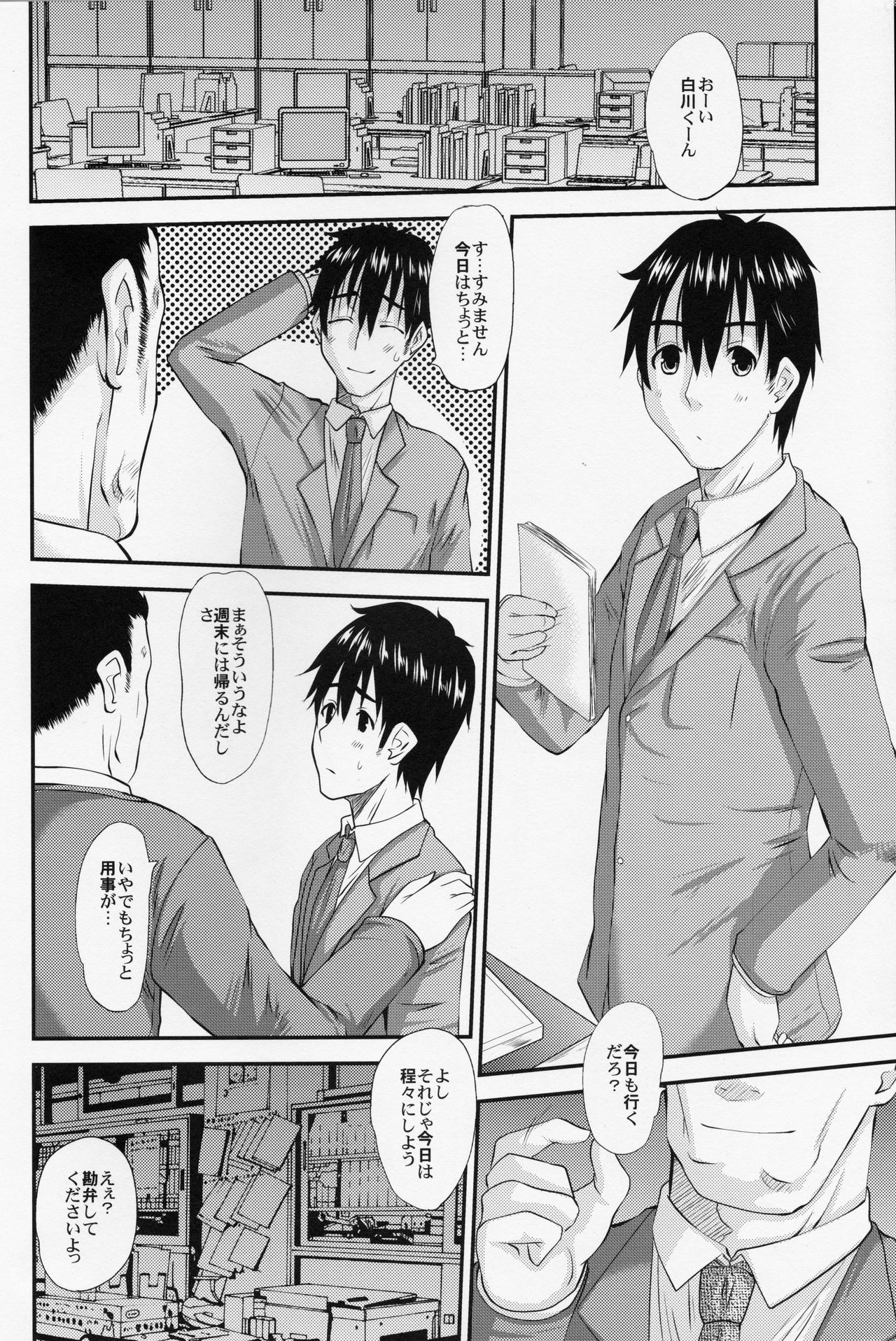 (C84) [Tenzan Koubou (Tenchuumaru)] Hitozuma Hinako-san no kanraku 2 imagen número 13