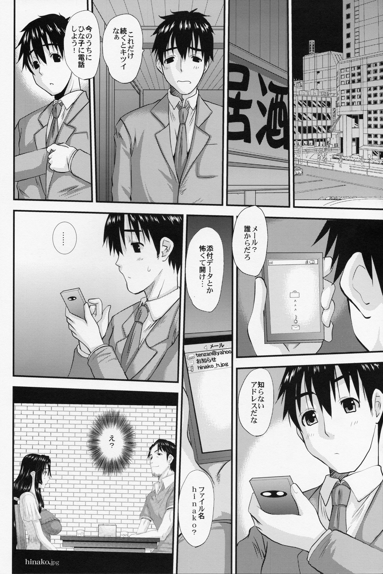 (C84) [Tenzan Koubou (Tenchuumaru)] Hitozuma Hinako-san no kanraku 2 imagen número 15