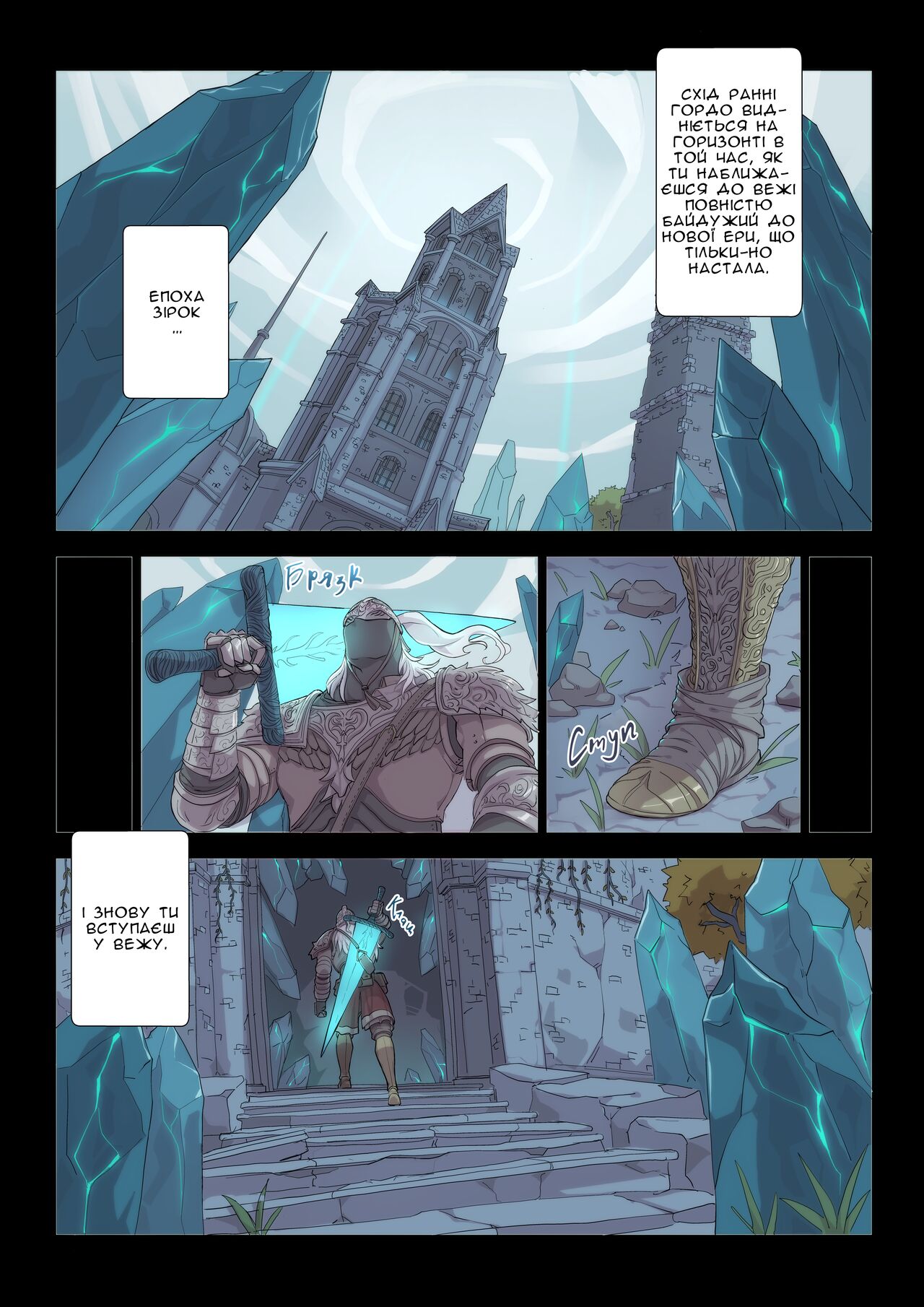 [Nisego] My dear consort | Моя люба дружина [Ukrainian] [Хорнітальєри] изображение № 2