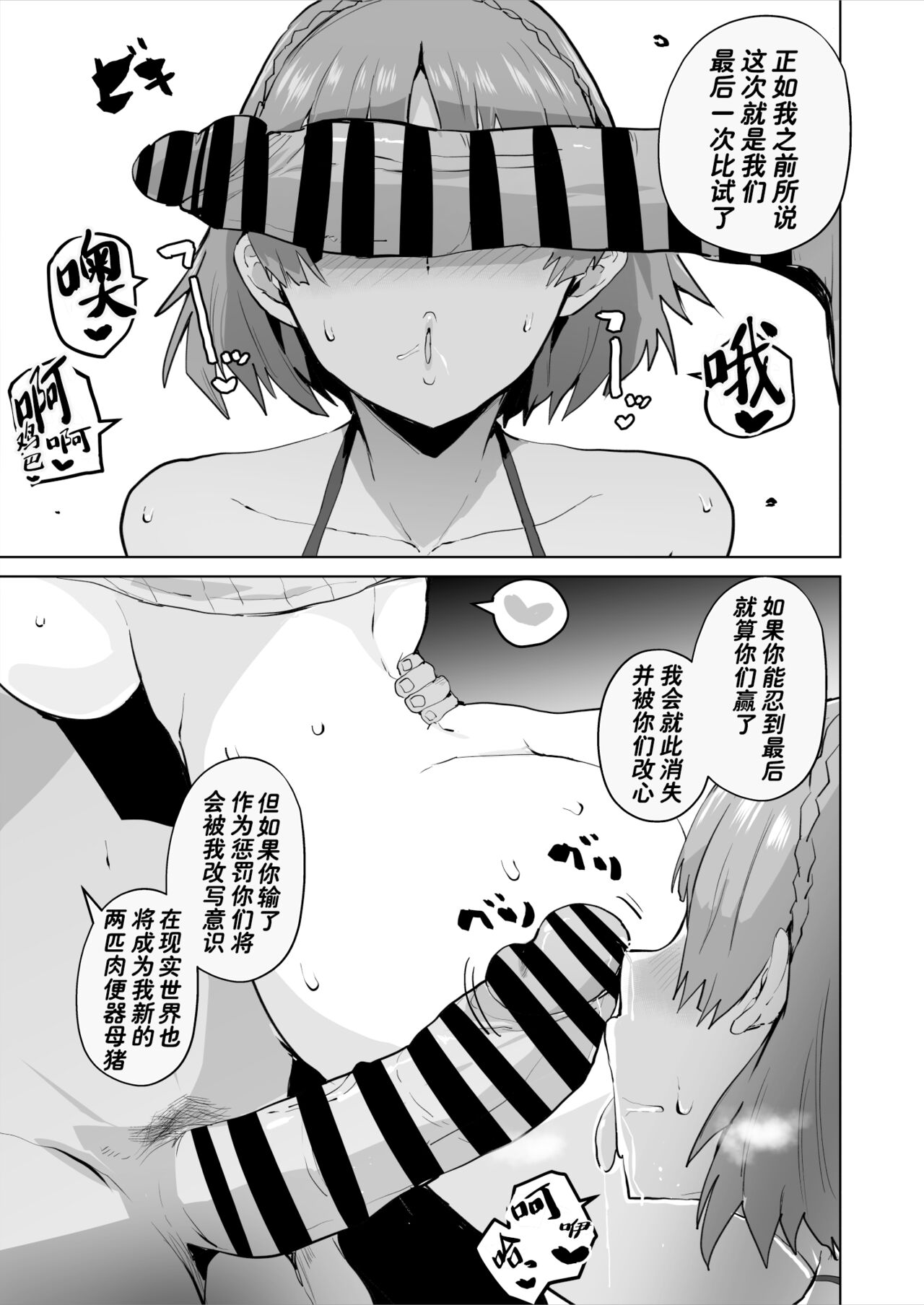 [Sanatuki] Queen Noir ga Ochiru Manga (Persona 5) [Chinese](种付大叔个人汉化） изображение № 6
