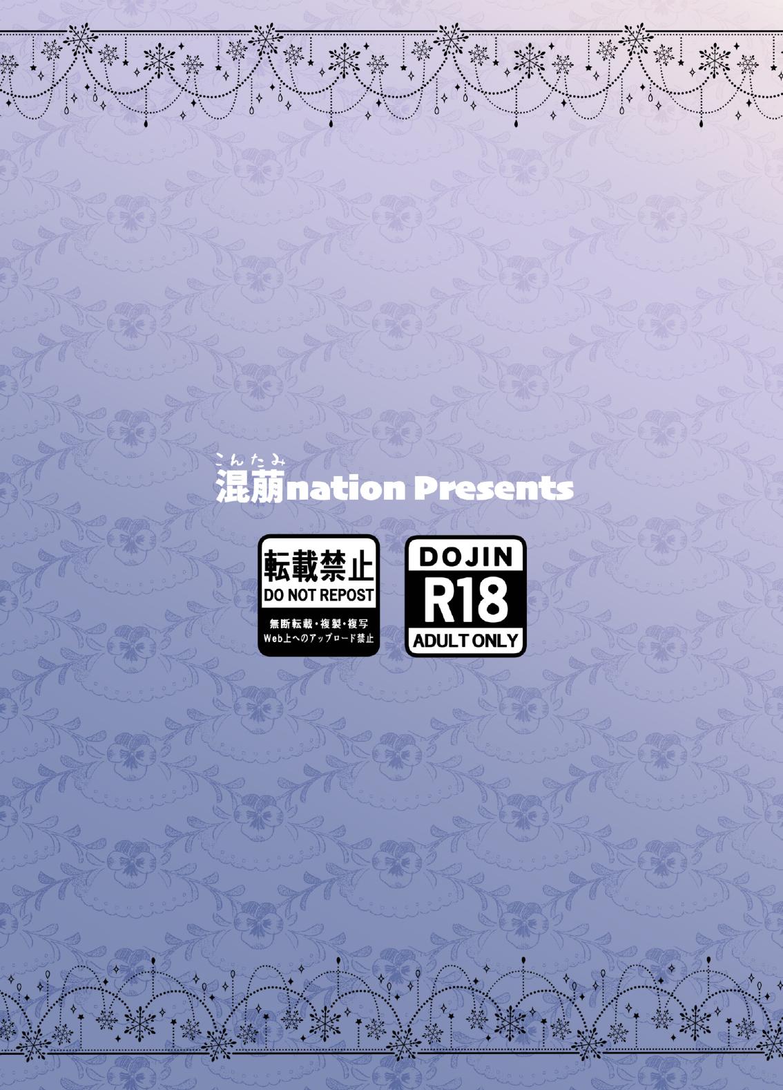 [Contamination] Yomeki okure-mura Musume wa Shinpu-sama no Dekiai kara nige rarenai изображение № 3