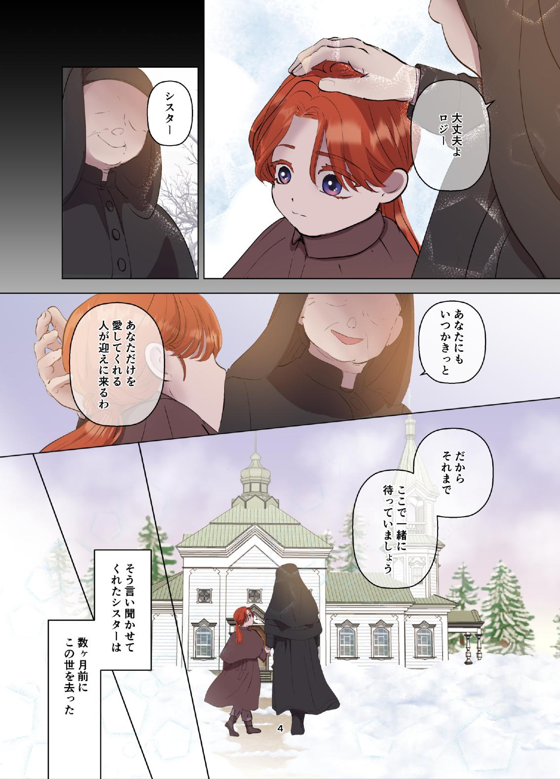 [Contamination] Yomeki okure-mura Musume wa Shinpu-sama no Dekiai kara nige rarenai изображение № 5