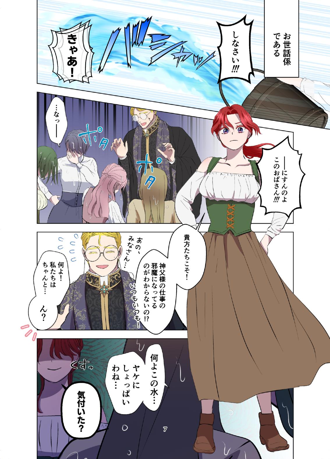 [Contamination] Yomeki okure-mura Musume wa Shinpu-sama no Dekiai kara nige rarenai изображение № 8