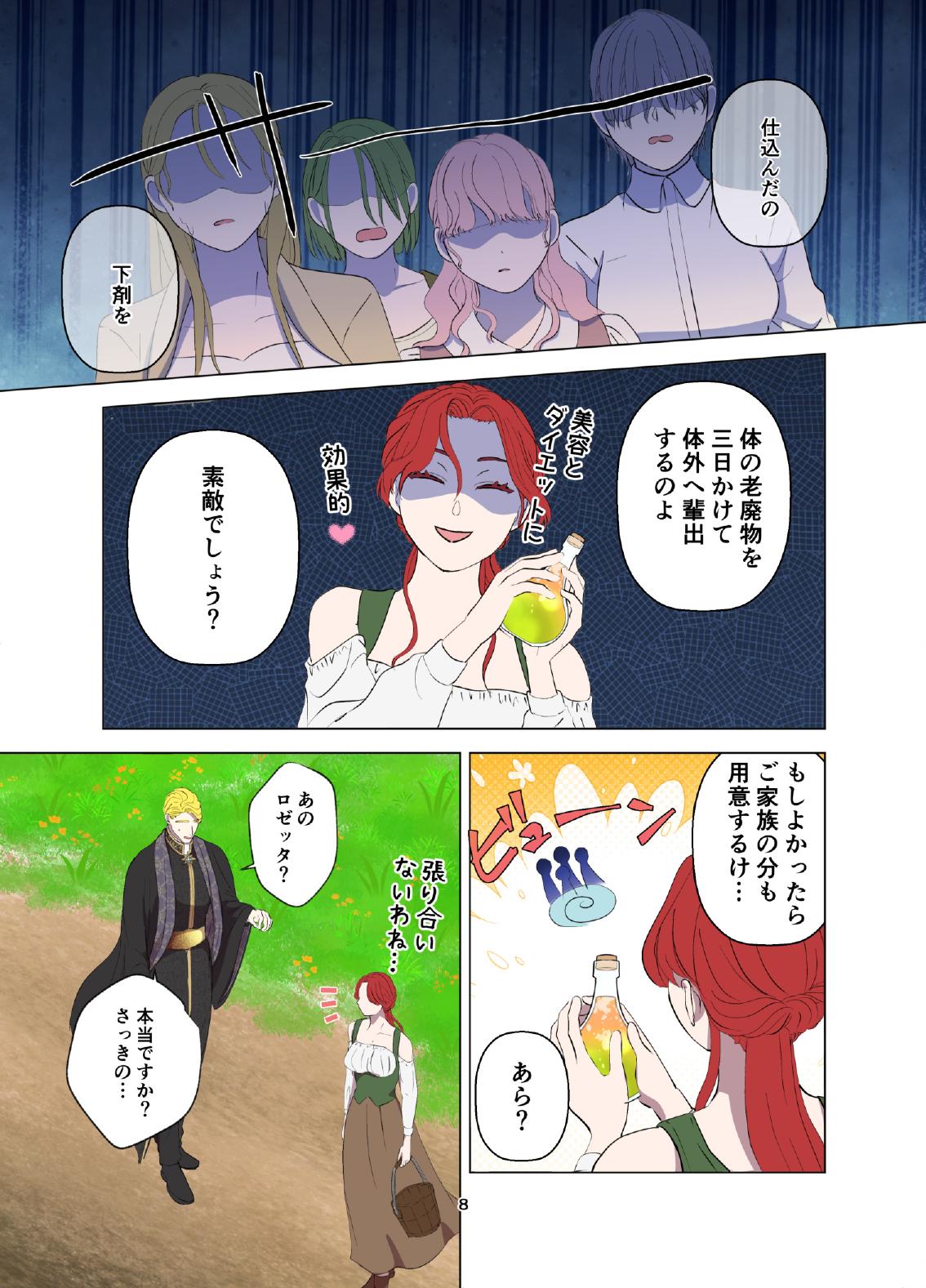 [Contamination] Yomeki okure-mura Musume wa Shinpu-sama no Dekiai kara nige rarenai изображение № 9