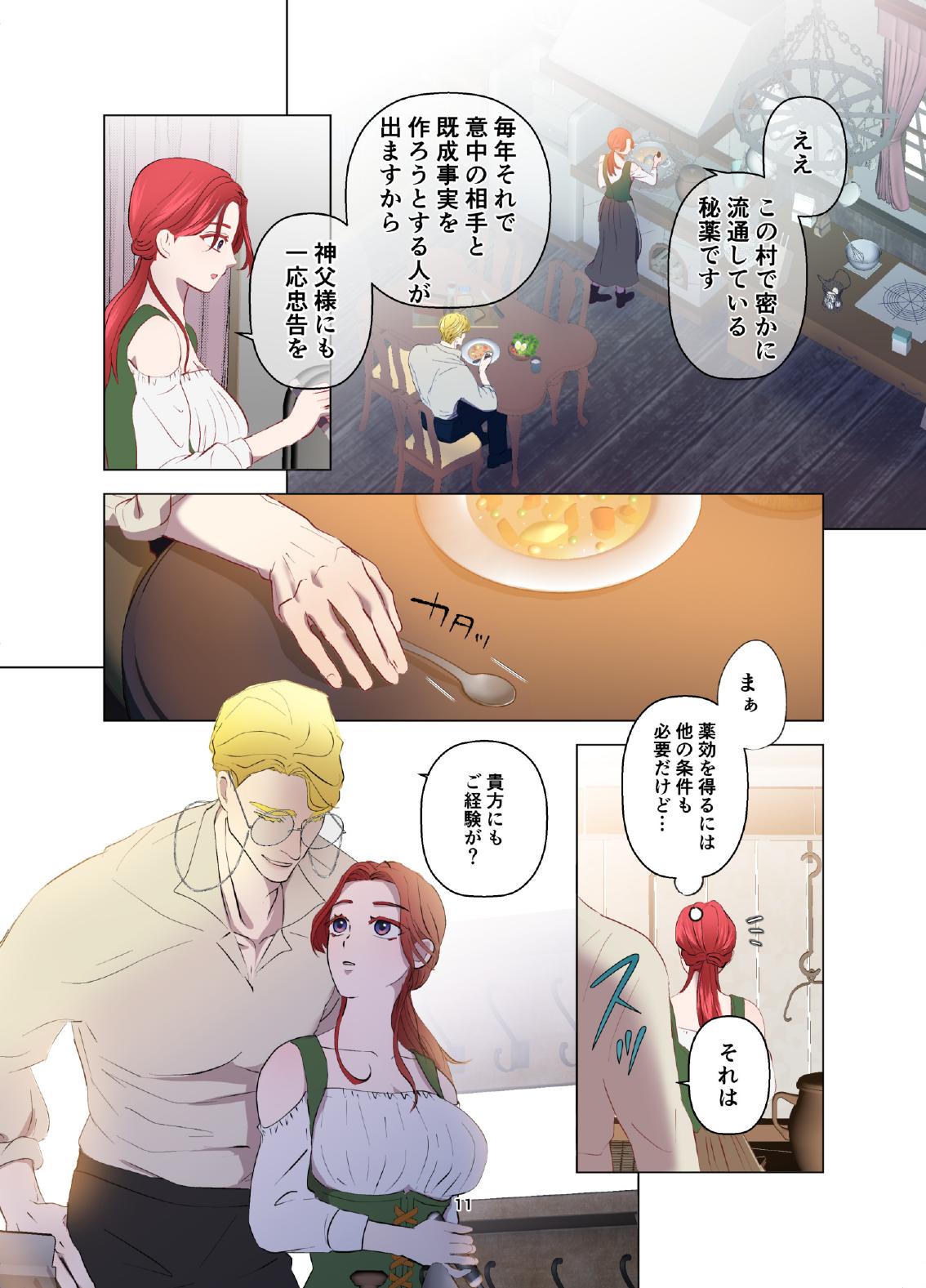 [Contamination] Yomeki okure-mura Musume wa Shinpu-sama no Dekiai kara nige rarenai изображение № 12