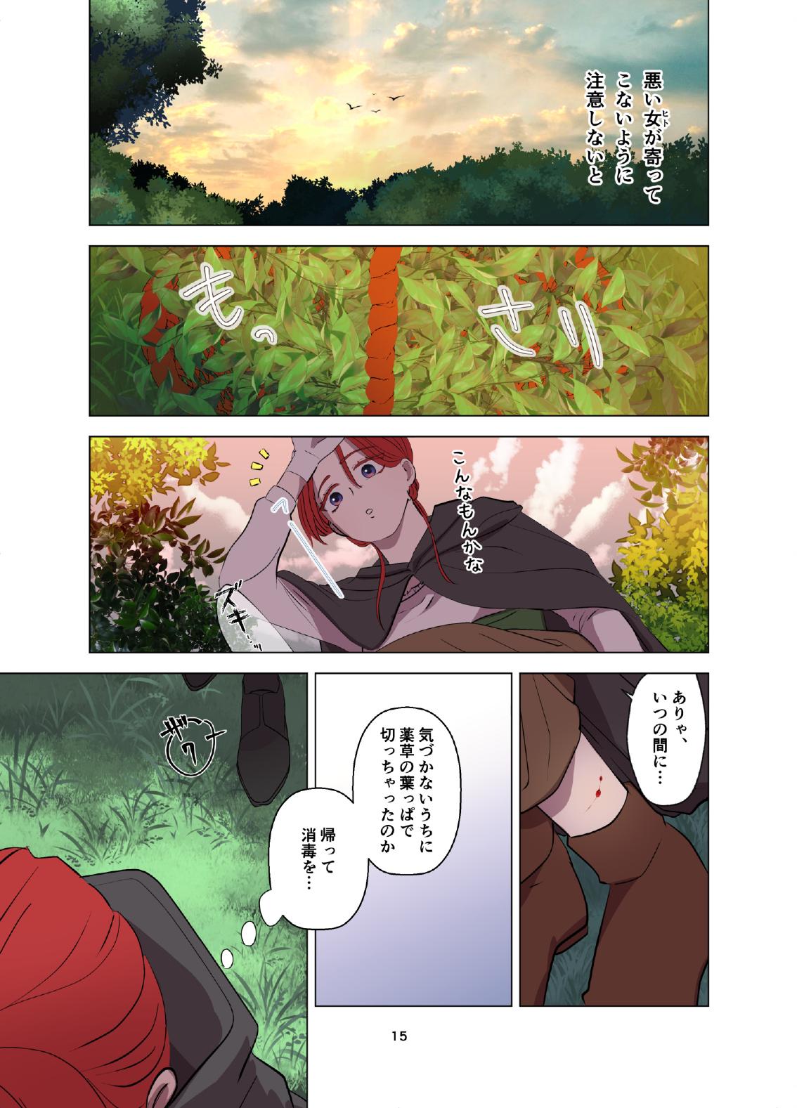 [Contamination] Yomeki okure-mura Musume wa Shinpu-sama no Dekiai kara nige rarenai изображение № 16