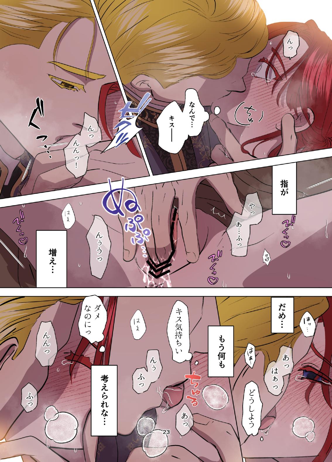 [Contamination] Yomeki okure-mura Musume wa Shinpu-sama no Dekiai kara nige rarenai изображение № 24