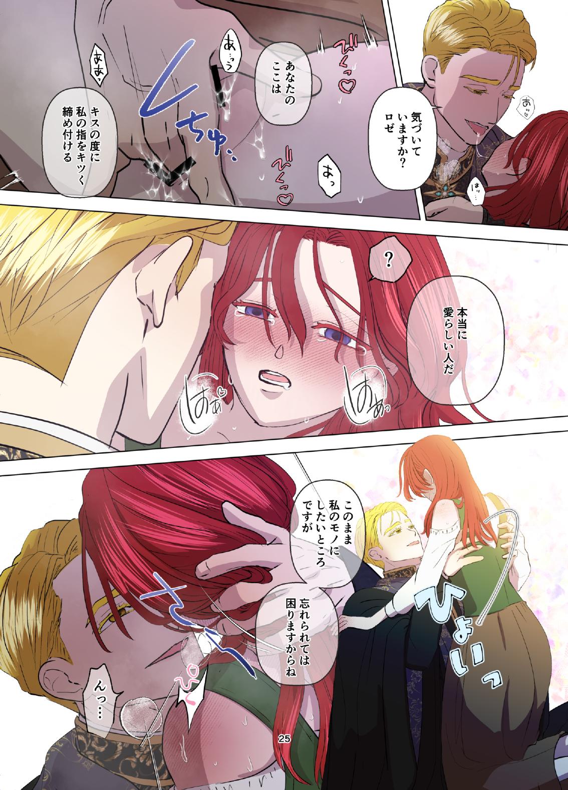 [Contamination] Yomeki okure-mura Musume wa Shinpu-sama no Dekiai kara nige rarenai изображение № 26