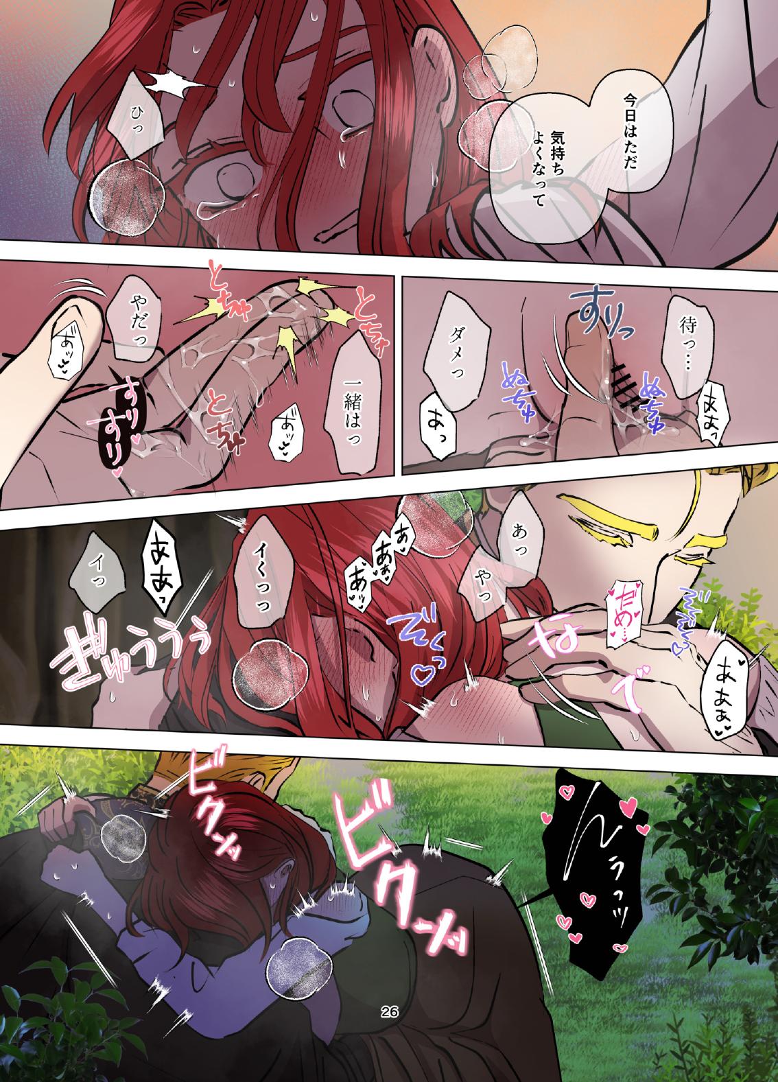 [Contamination] Yomeki okure-mura Musume wa Shinpu-sama no Dekiai kara nige rarenai изображение № 27