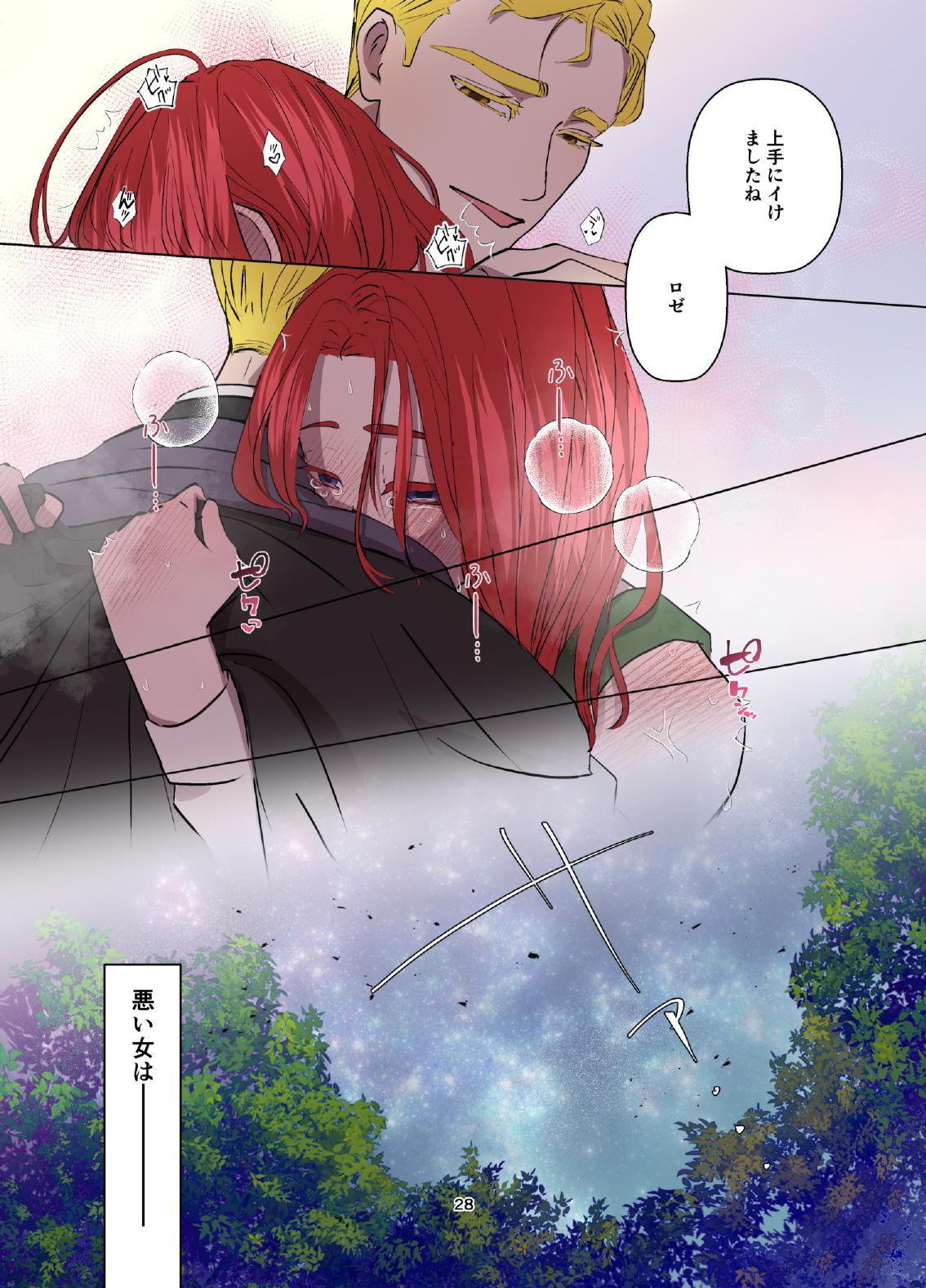 [Contamination] Yomeki okure-mura Musume wa Shinpu-sama no Dekiai kara nige rarenai изображение № 29