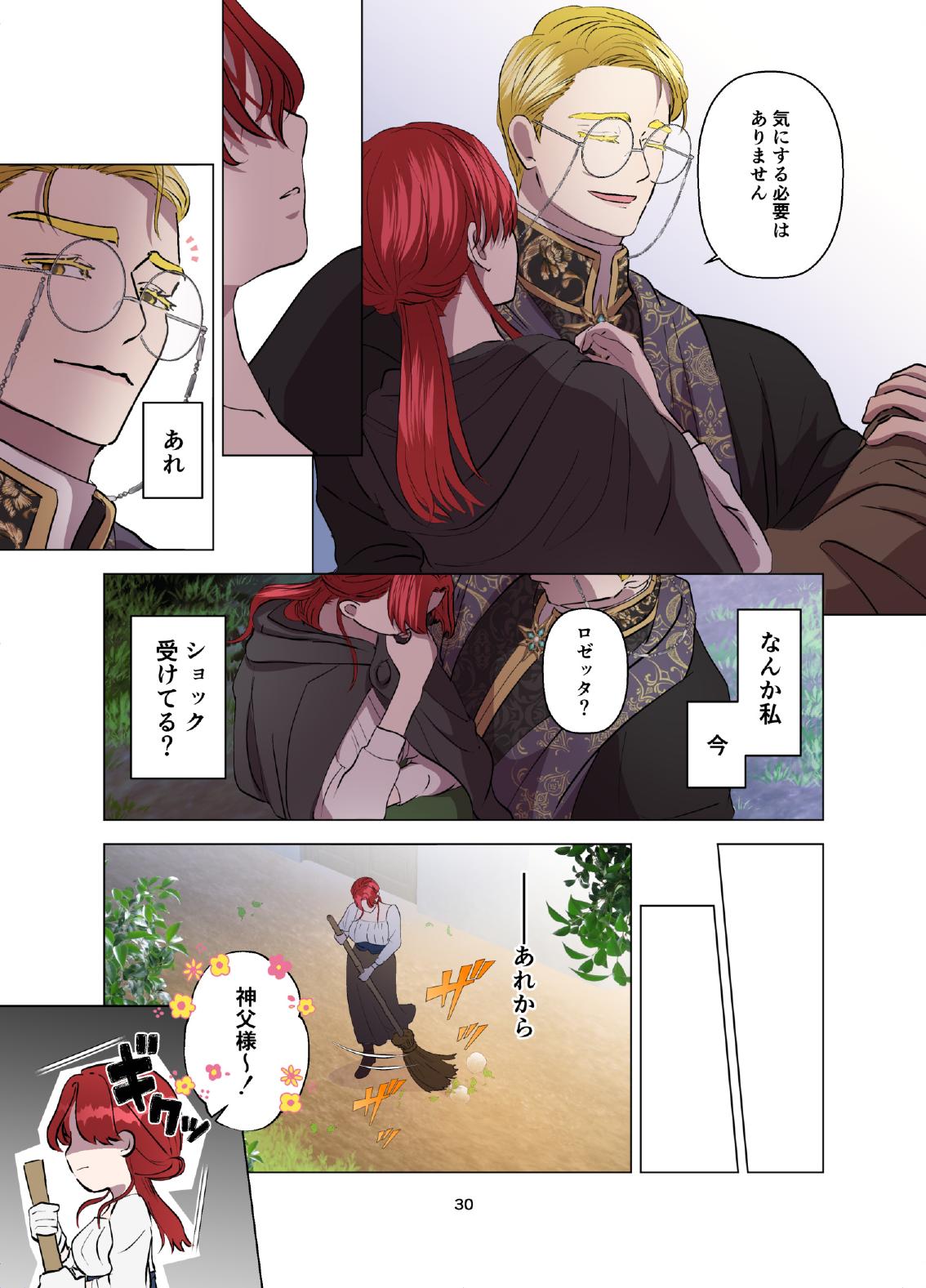 [Contamination] Yomeki okure-mura Musume wa Shinpu-sama no Dekiai kara nige rarenai изображение № 31