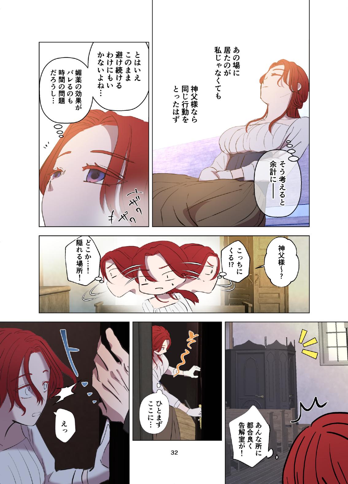 [Contamination] Yomeki okure-mura Musume wa Shinpu-sama no Dekiai kara nige rarenai изображение № 33