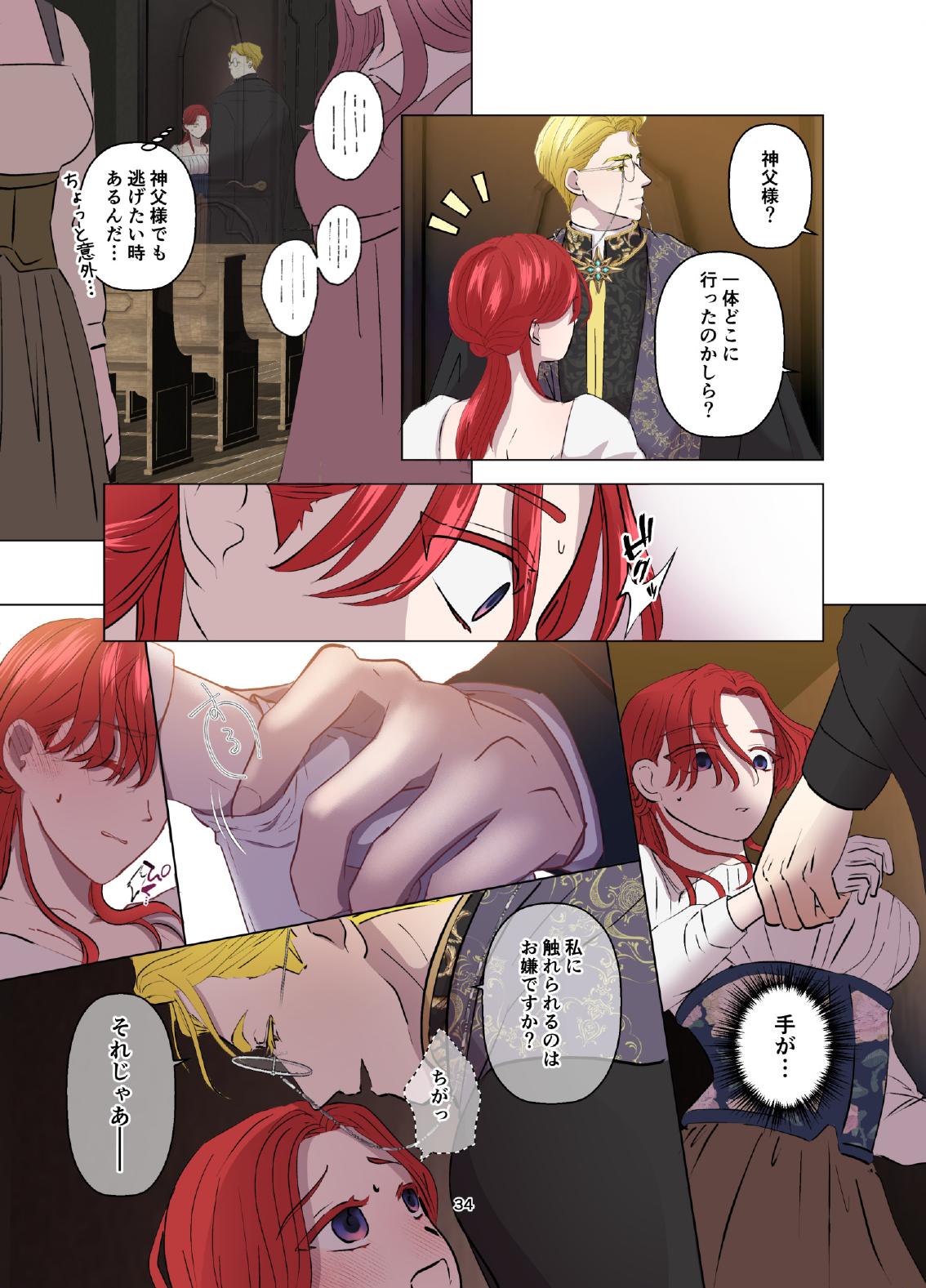 [Contamination] Yomeki okure-mura Musume wa Shinpu-sama no Dekiai kara nige rarenai изображение № 35