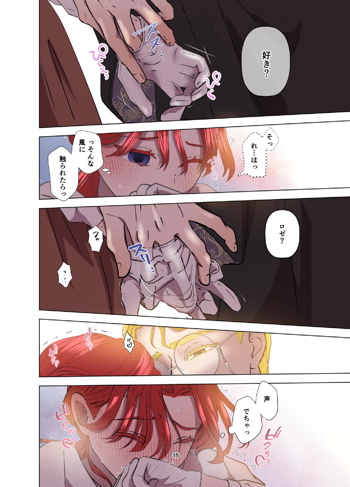 [Contamination] Yomeki okure-mura Musume wa Shinpu-sama no Dekiai kara nige rarenai изображение № 36