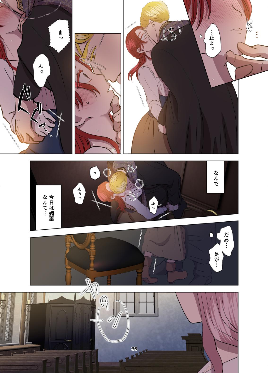 [Contamination] Yomeki okure-mura Musume wa Shinpu-sama no Dekiai kara nige rarenai изображение № 37