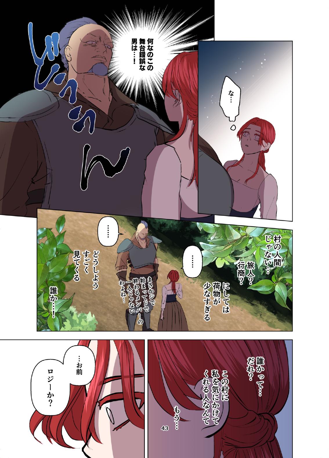 [Contamination] Yomeki okure-mura Musume wa Shinpu-sama no Dekiai kara nige rarenai изображение № 44