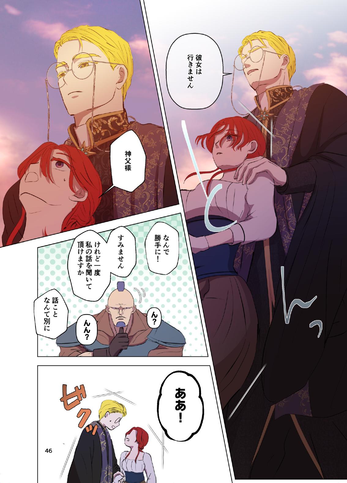 [Contamination] Yomeki okure-mura Musume wa Shinpu-sama no Dekiai kara nige rarenai изображение № 47