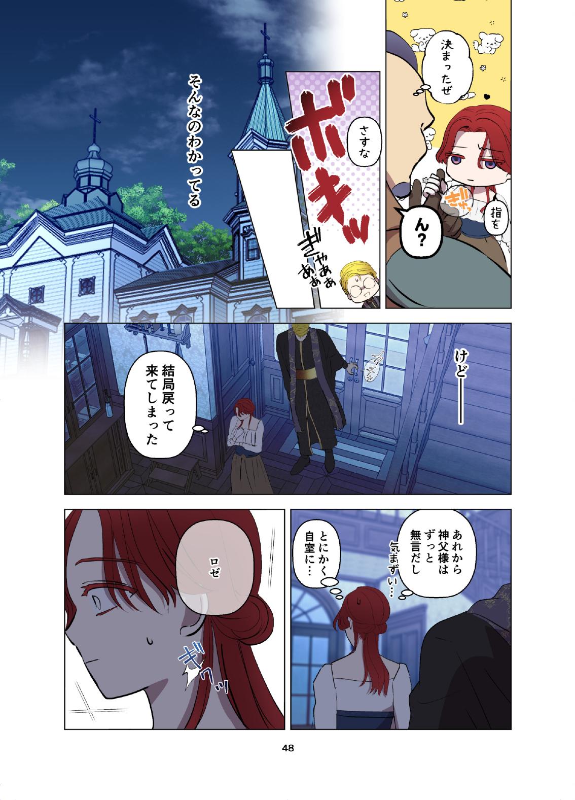 [Contamination] Yomeki okure-mura Musume wa Shinpu-sama no Dekiai kara nige rarenai изображение № 49