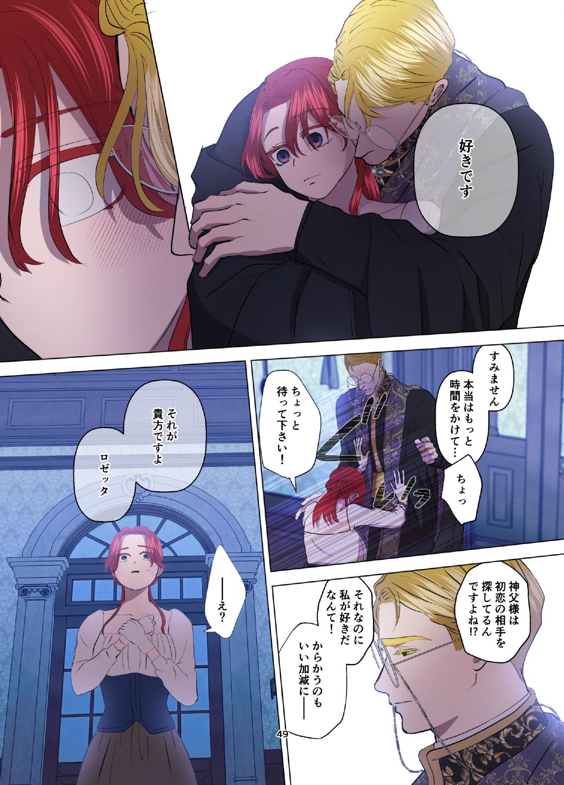 [Contamination] Yomeki okure-mura Musume wa Shinpu-sama no Dekiai kara nige rarenai изображение № 50