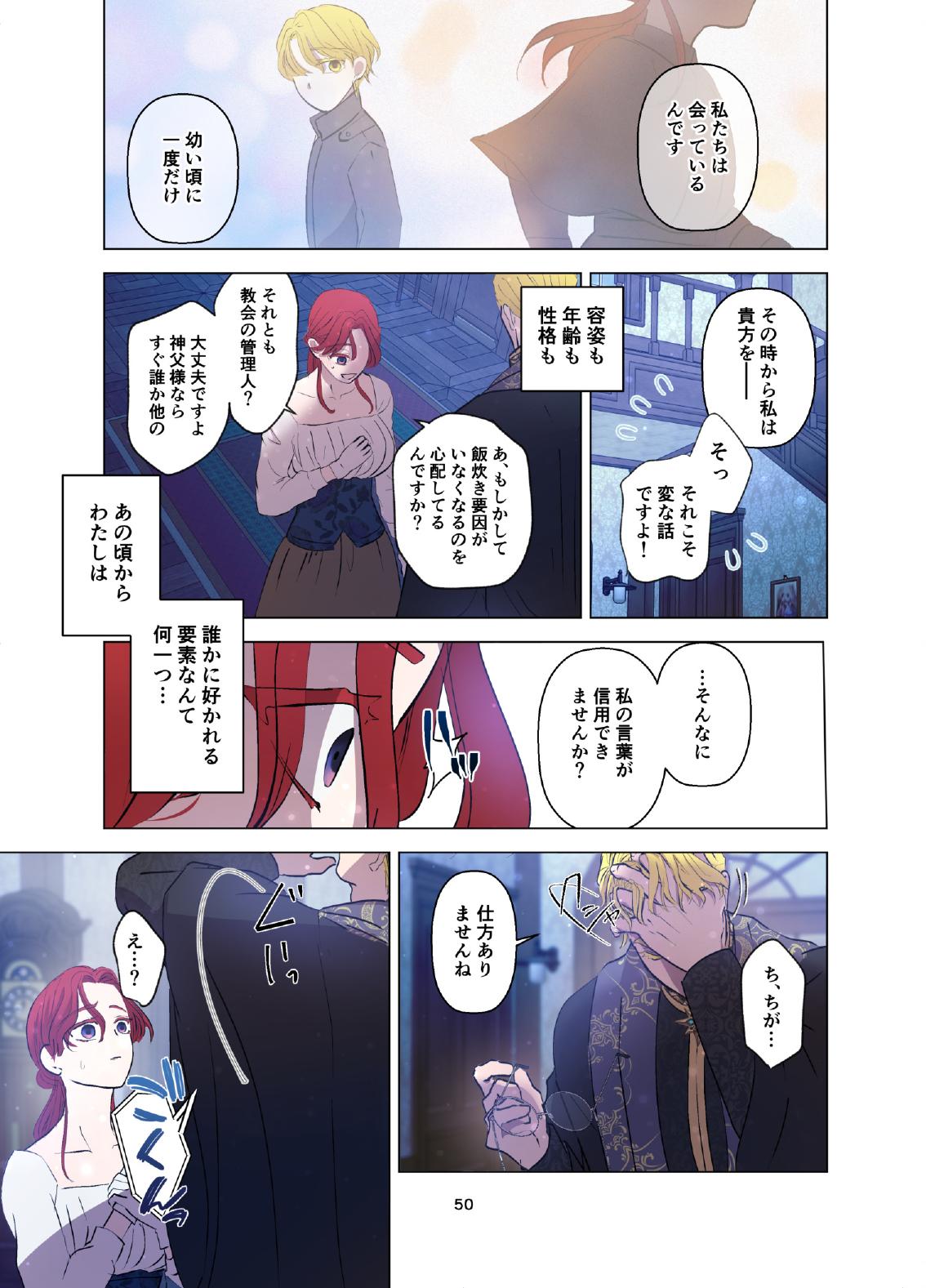 [Contamination] Yomeki okure-mura Musume wa Shinpu-sama no Dekiai kara nige rarenai изображение № 51