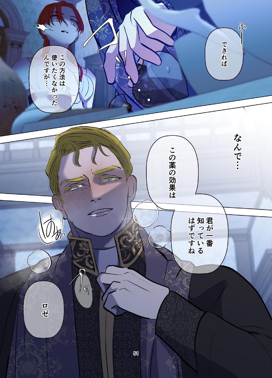 [Contamination] Yomeki okure-mura Musume wa Shinpu-sama no Dekiai kara nige rarenai изображение № 52