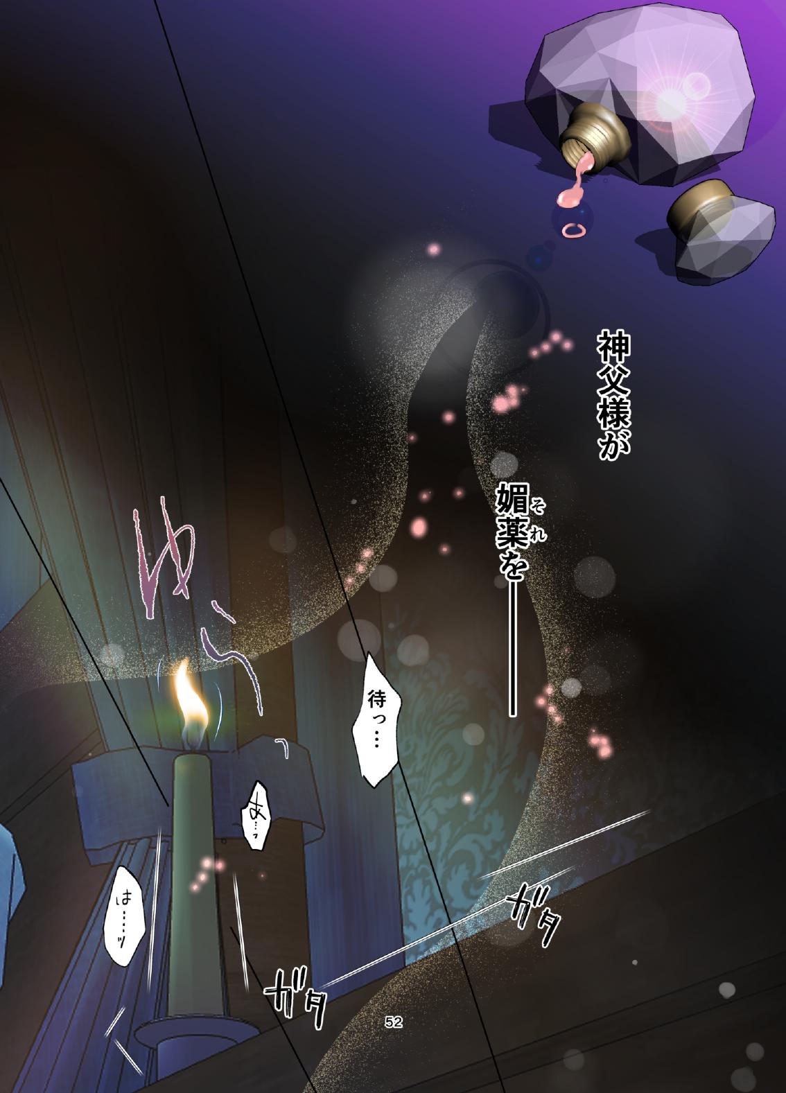 [Contamination] Yomeki okure-mura Musume wa Shinpu-sama no Dekiai kara nige rarenai изображение № 53