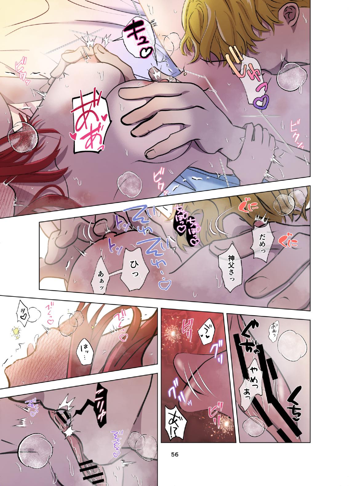 [Contamination] Yomeki okure-mura Musume wa Shinpu-sama no Dekiai kara nige rarenai изображение № 57