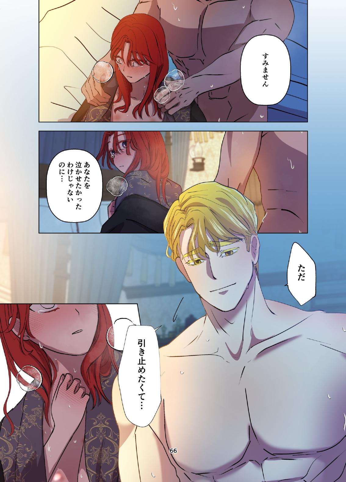 [Contamination] Yomeki okure-mura Musume wa Shinpu-sama no Dekiai kara nige rarenai изображение № 67