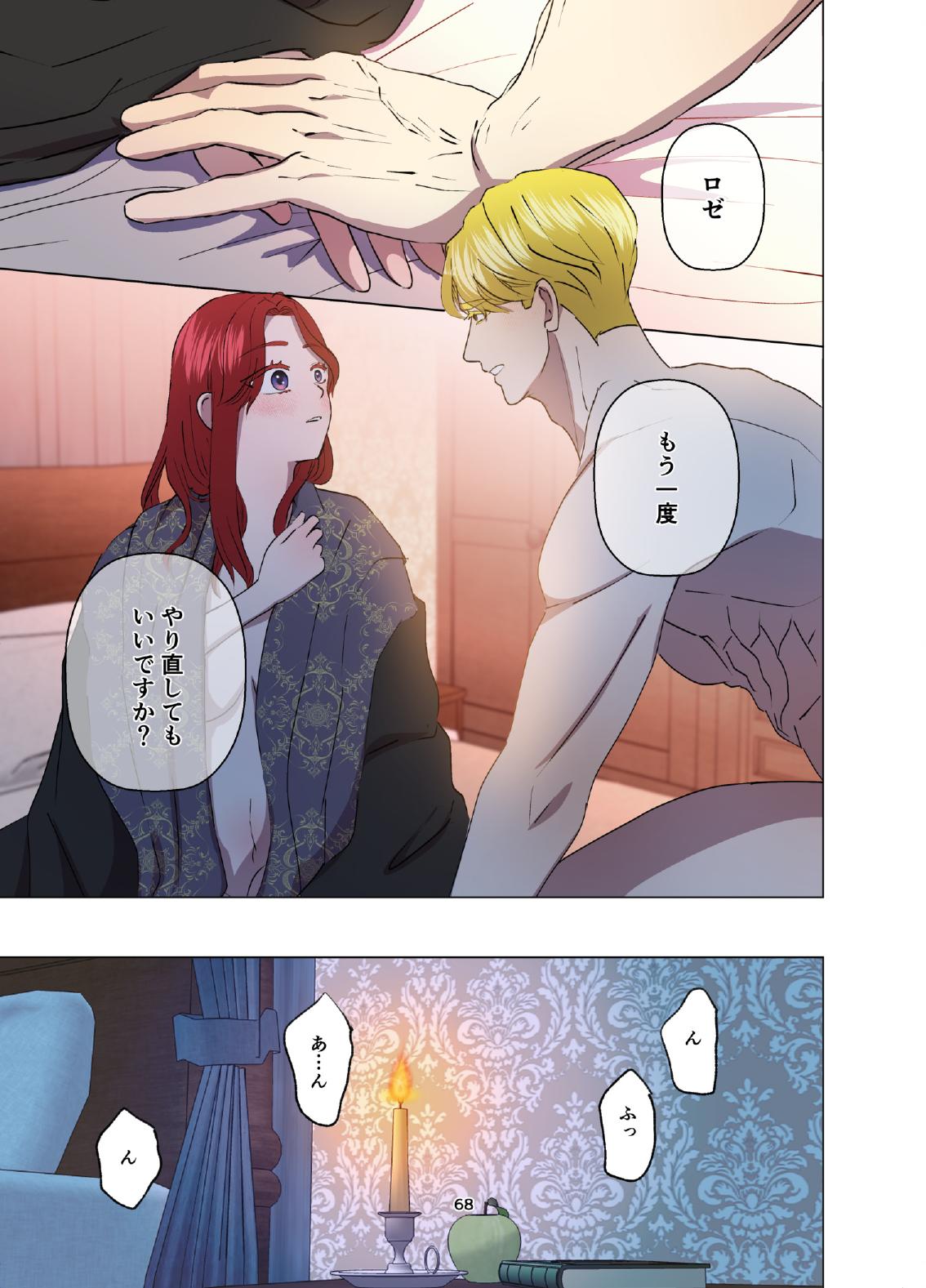 [Contamination] Yomeki okure-mura Musume wa Shinpu-sama no Dekiai kara nige rarenai изображение № 69