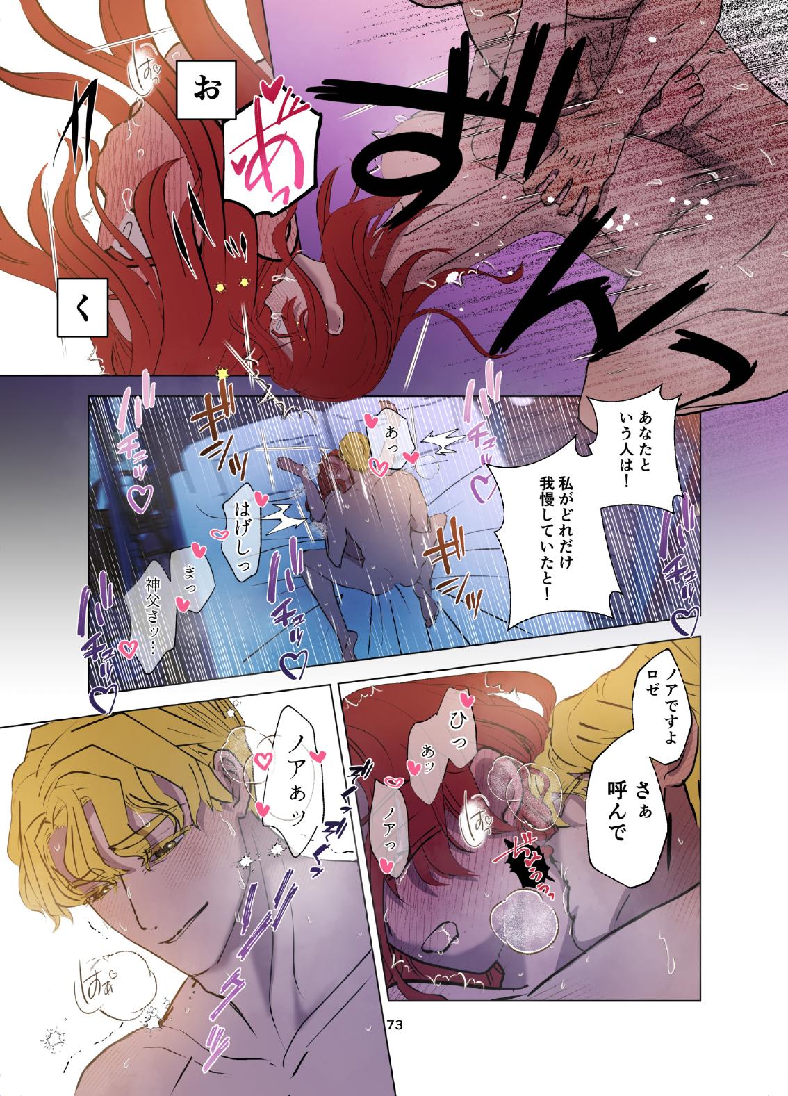 [Contamination] Yomeki okure-mura Musume wa Shinpu-sama no Dekiai kara nige rarenai изображение № 74