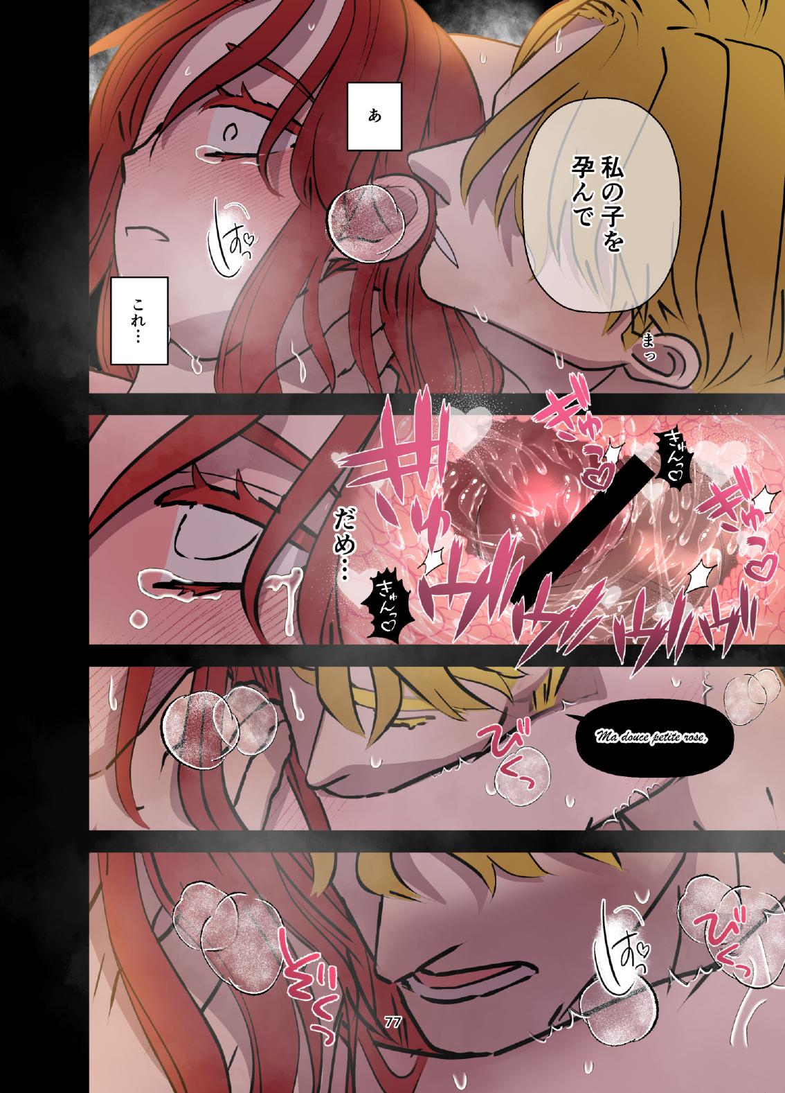 [Contamination] Yomeki okure-mura Musume wa Shinpu-sama no Dekiai kara nige rarenai изображение № 78