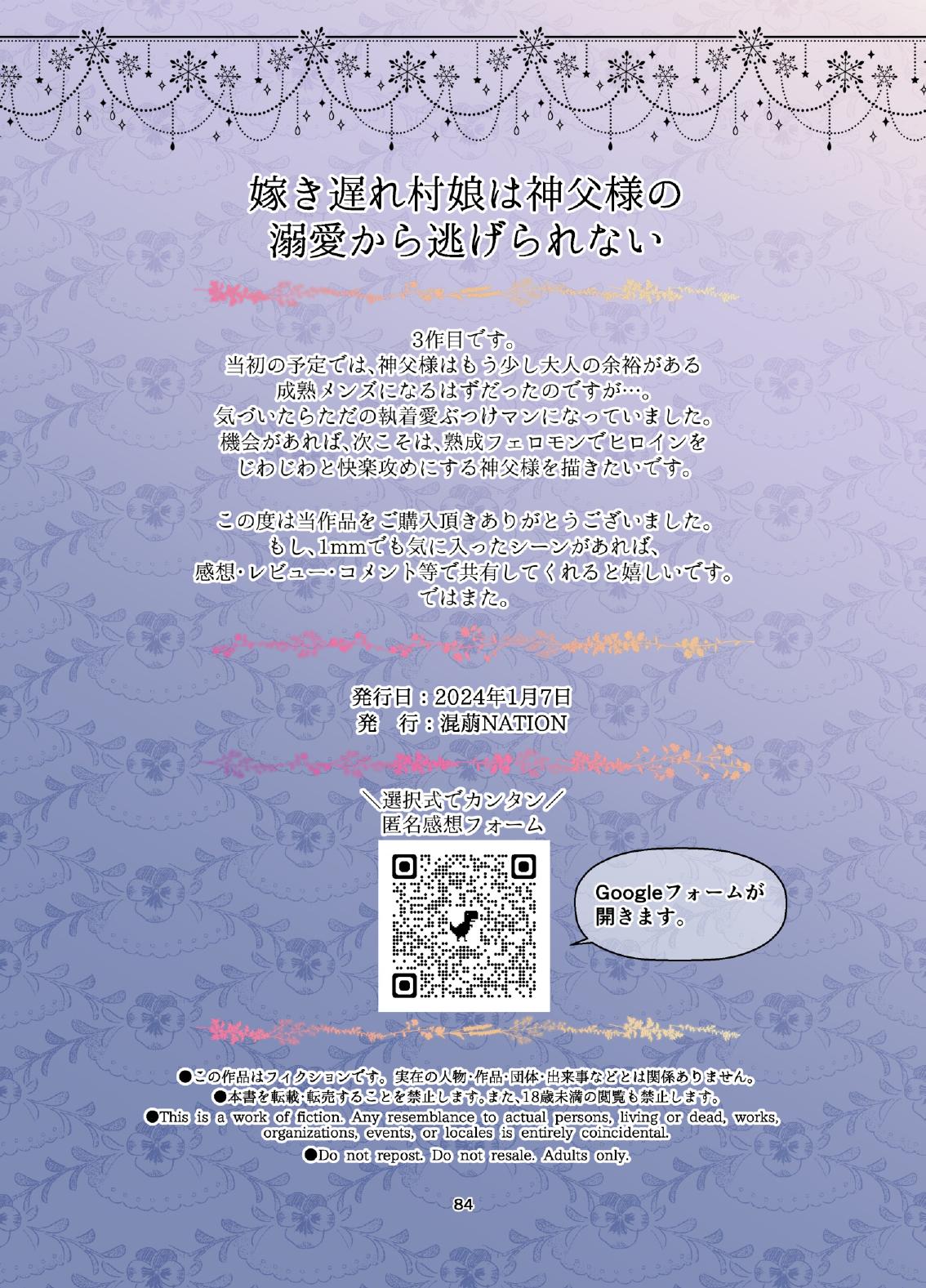 [Contamination] Yomeki okure-mura Musume wa Shinpu-sama no Dekiai kara nige rarenai изображение № 85