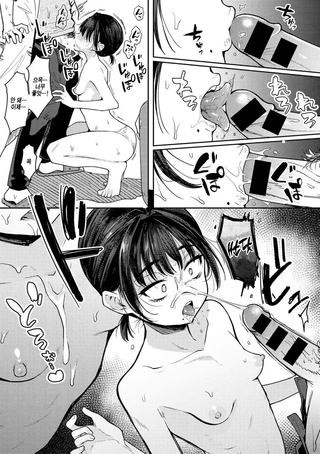 [Kanimura Ebio] Shinomiya Rika no Saimin Report | 시노미야 리카의 최면 보고서 изображение № 9