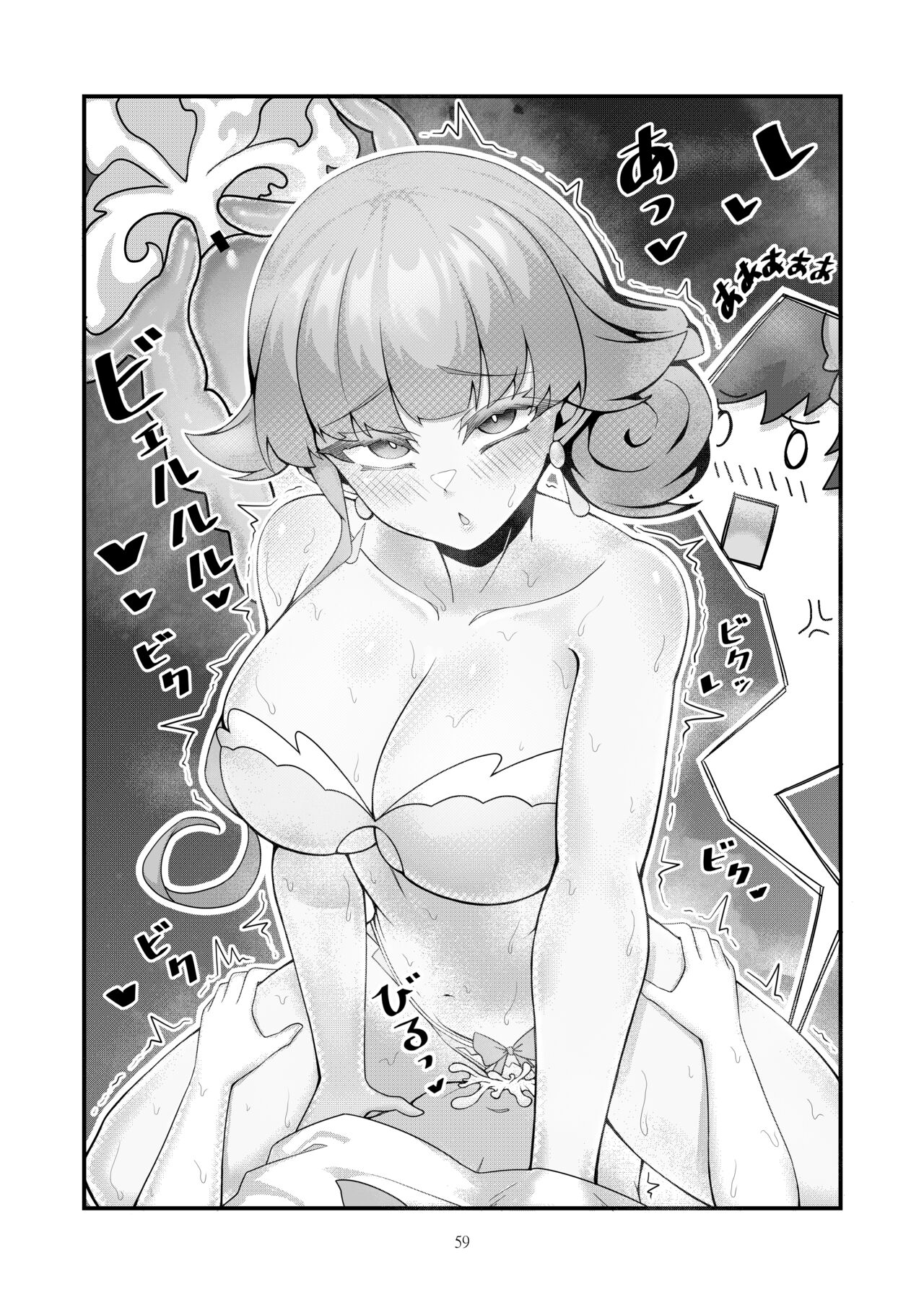 [KuQ] Sex after Versus - 莉普篇④ [Chinese] 图片编号 9