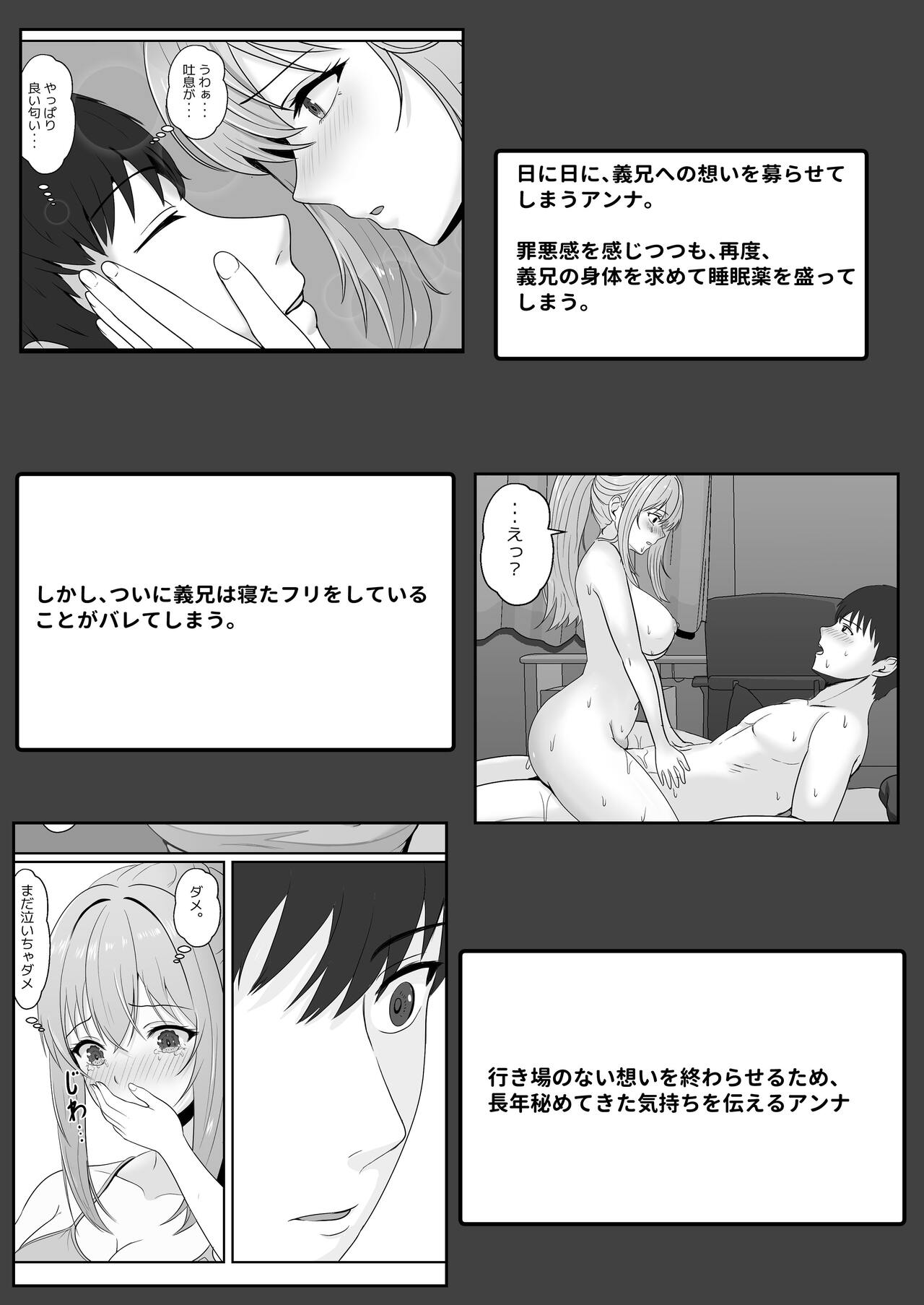 [Sanbalkin] Half Gimai to no Amai Nichijou to Noumitsu Sex 图片编号 5