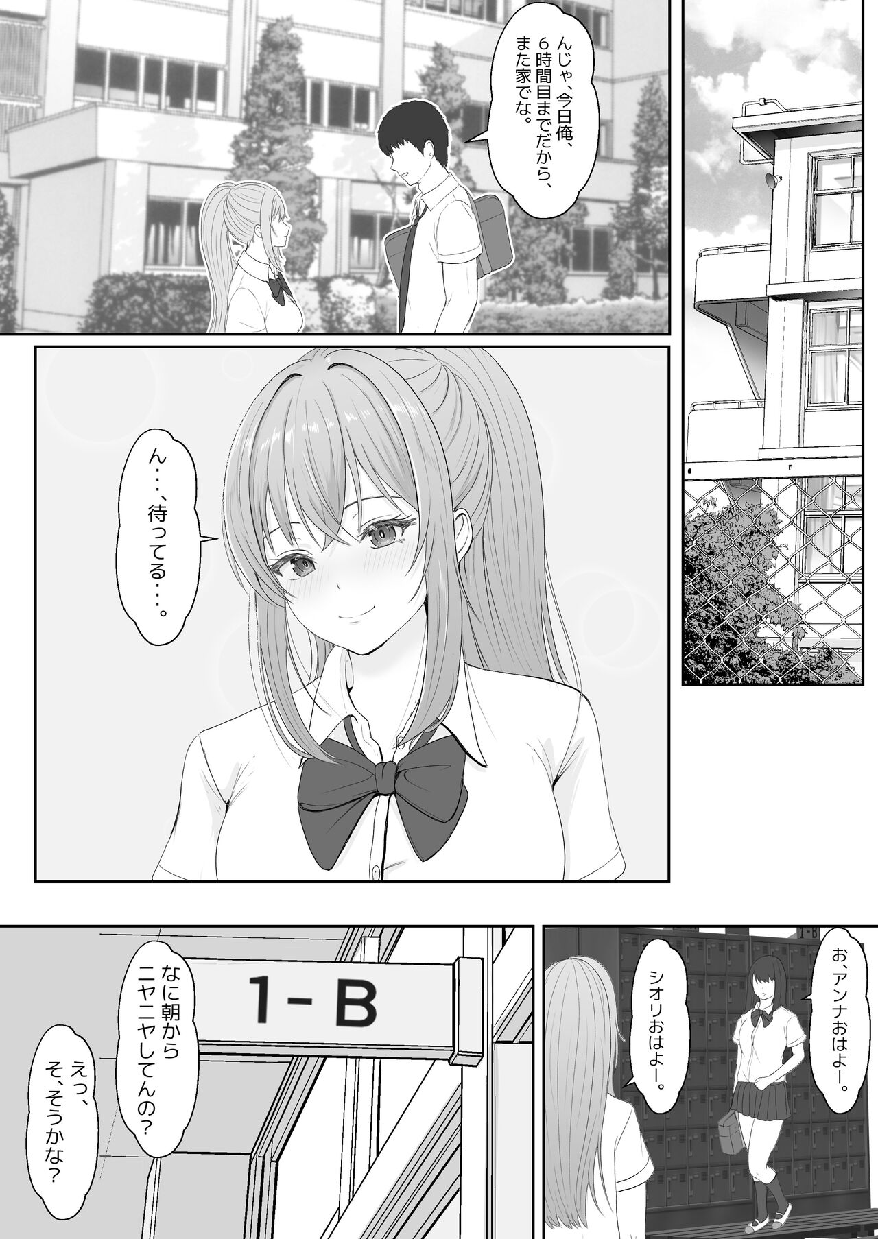 [Sanbalkin] Half Gimai to no Amai Nichijou to Noumitsu Sex 图片编号 9