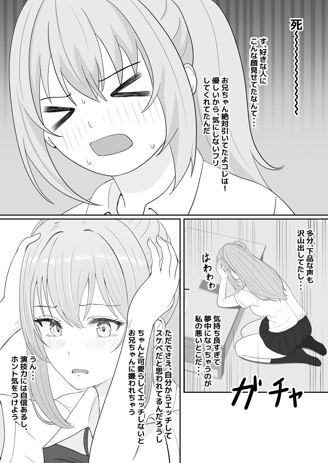 [Sanbalkin] Half Gimai to no Amai Nichijou to Noumitsu Sex 图片编号 16