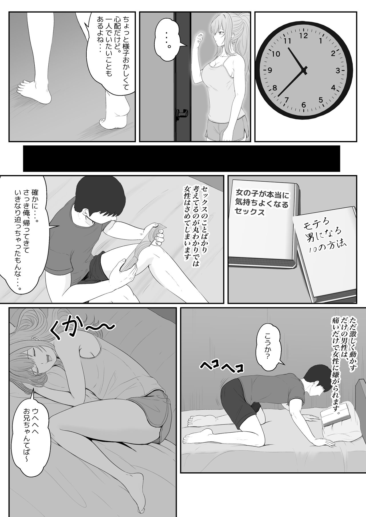 [Sanbalkin] Half Gimai to no Amai Nichijou to Noumitsu Sex 图片编号 24