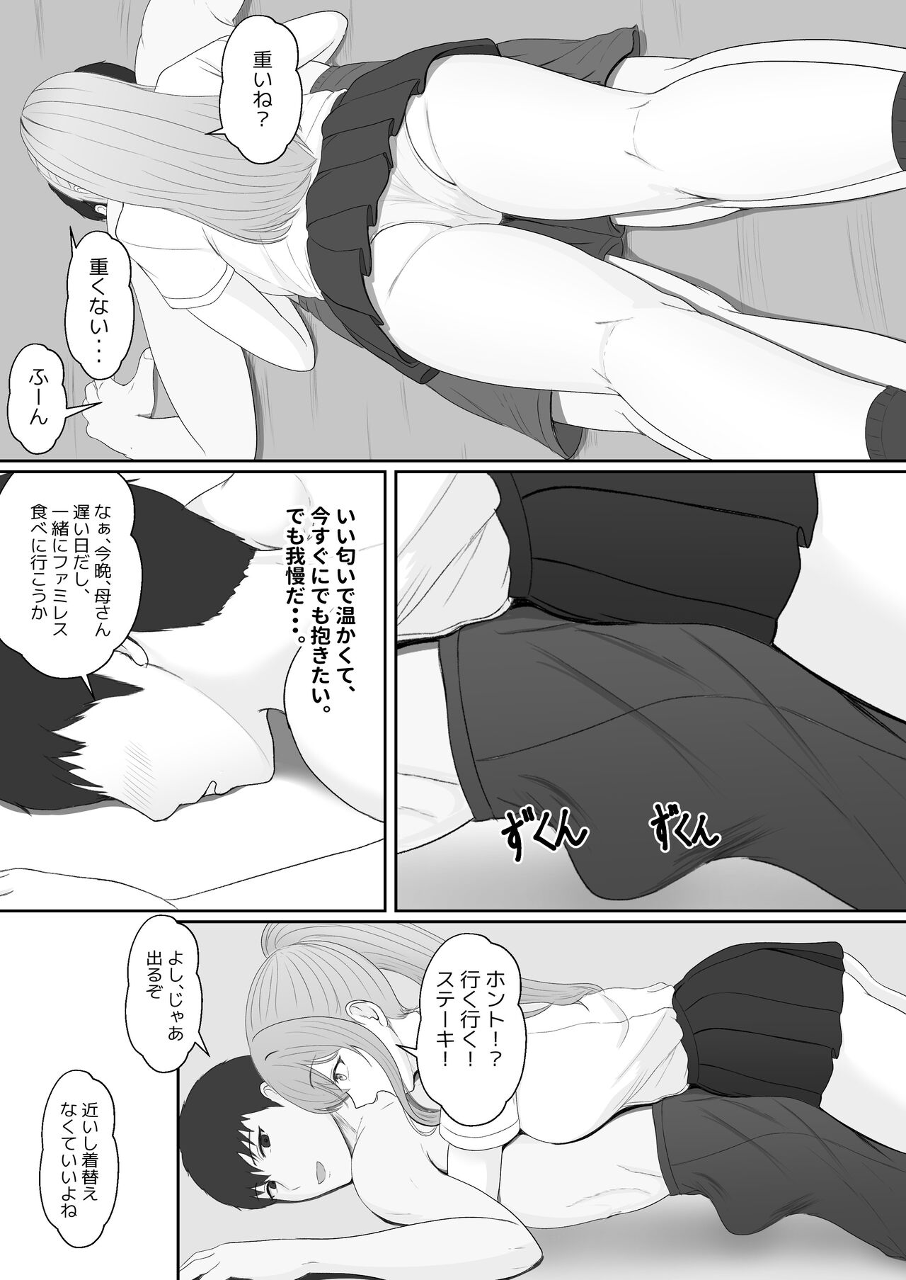 [Sanbalkin] Half Gimai to no Amai Nichijou to Noumitsu Sex 图片编号 29