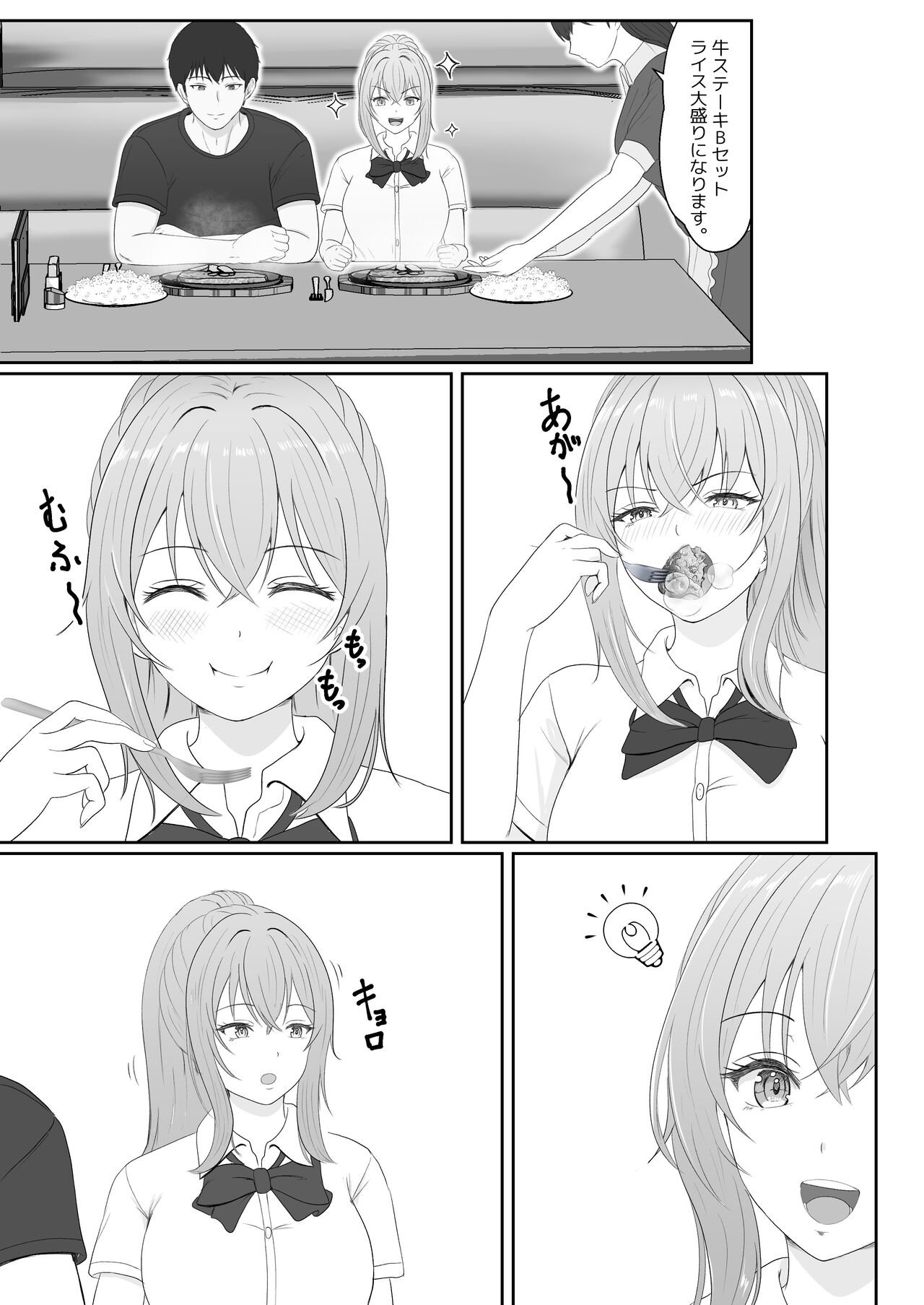 [Sanbalkin] Half Gimai to no Amai Nichijou to Noumitsu Sex 图片编号 32