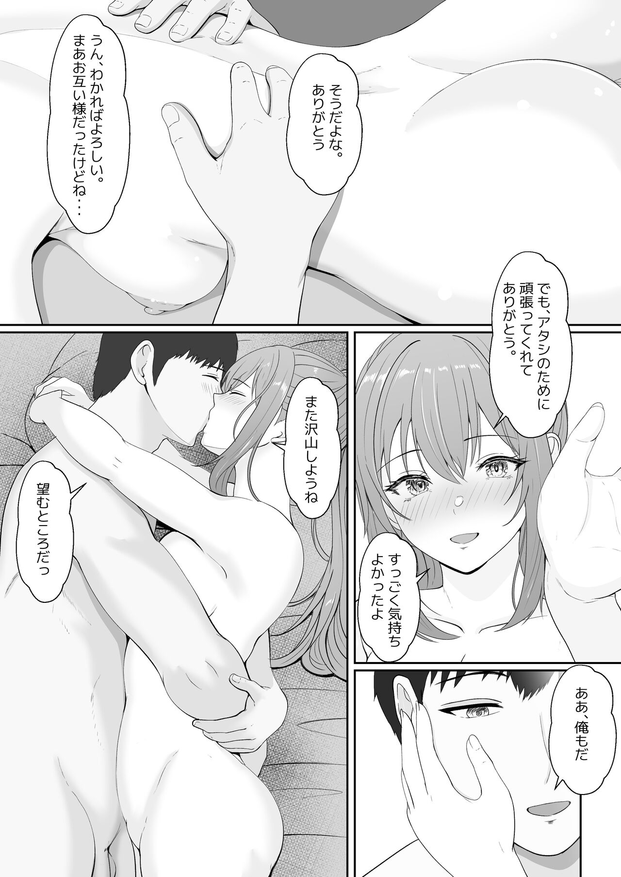 [Sanbalkin] Half Gimai to no Amai Nichijou to Noumitsu Sex 图片编号 90