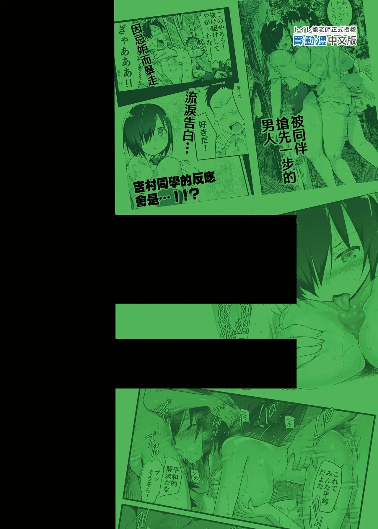 [OTOREKO (Toilet Komoru)] Mujintou JK! Choroi yo Yoshimura-san! Volume. 3  ~Minna de  Netori Hen~ |  ¡Una estudiante en una isla  desierta!  ¡yoshimura-san es facil de persuadir! Capitulo 3 ~Cogiendo con todos~ [Spanish]  [Decensored] [Digital] 图片编号 60