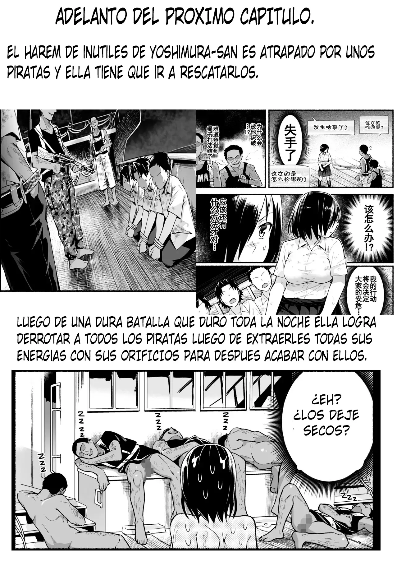 [OTOREKO (Toilet Komoru)] Mujintou JK! Choroi yo Yoshimura-san! Volume. 3  ~Minna de  Netori Hen~ |  ¡Una estudiante en una isla  desierta!  ¡yoshimura-san es facil de persuadir! Capitulo 3 ~Cogiendo con todos~ [Spanish]  [Decensored] [Digital] 图片编号 61