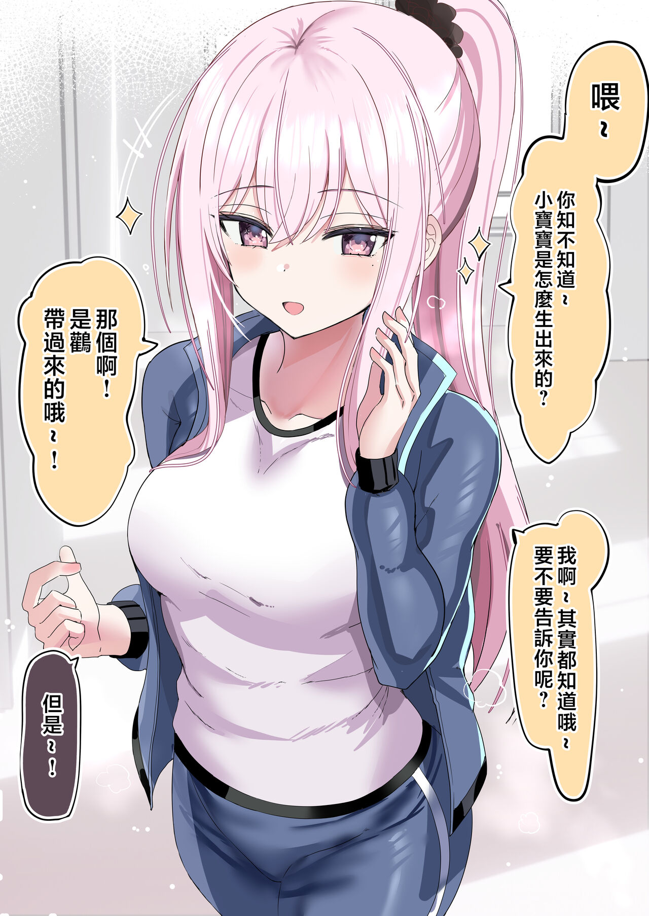 [Hanasaka Houcha] Pure na  Furishita Kanojo to Takusan Cosplay Ecchi Suru Hanashi [Chinese]  [Digital] 图片编号 2